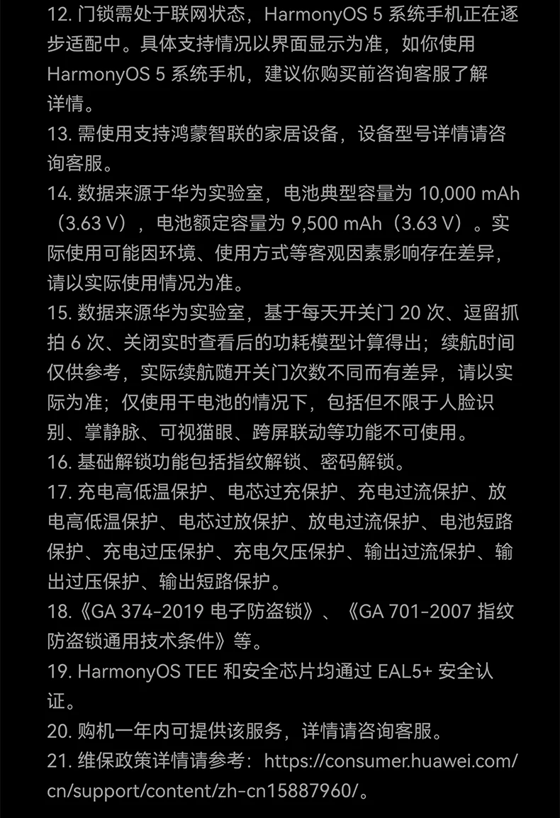 顺丰1小时发！华为智能门锁2pro掌静脉3D人脸双解锁电子密码锁手机远程解锁指纹锁双开门装饰锁套餐官方正品 46
