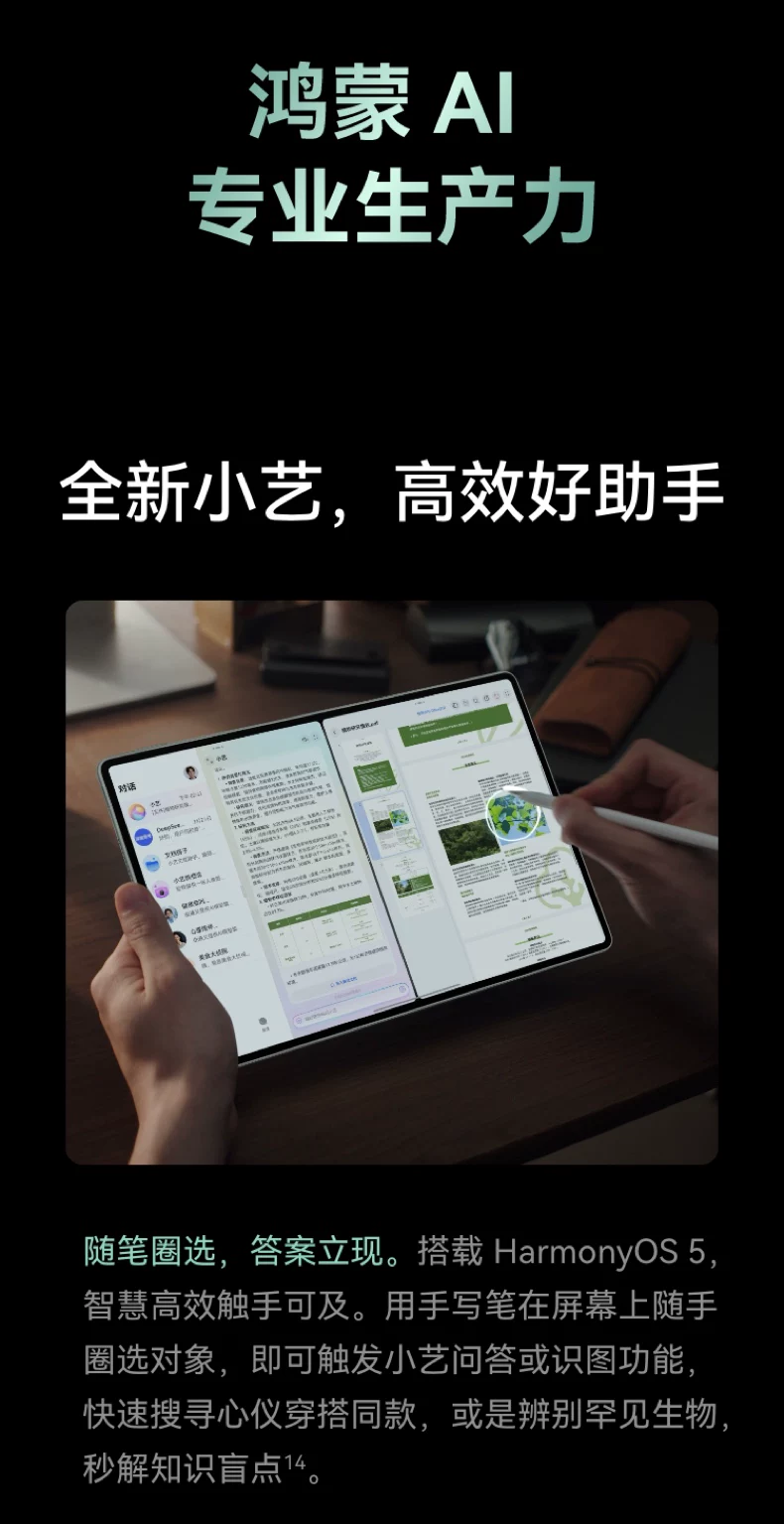 【咨询享优惠】华为平板MatePad Pro12.2英寸新款鸿蒙25平板电脑学习绘画创作办公平板官方旗舰店正品 33