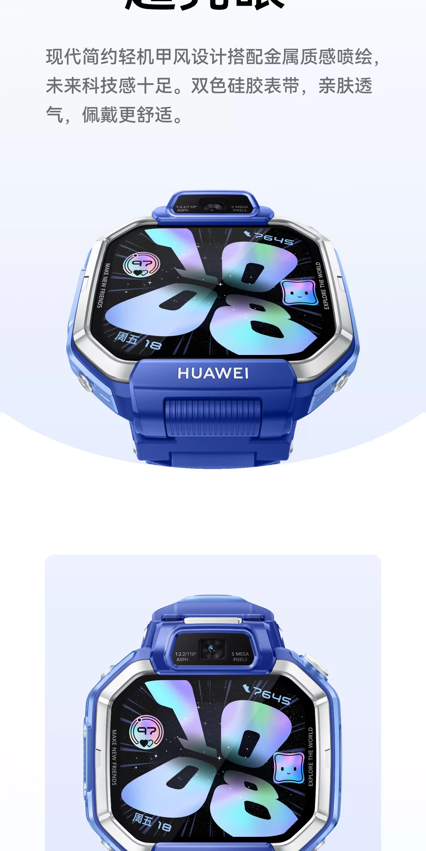 【新品】华为超新星手表 X1超广角自拍5天关机定位视频通话跨品牌加好友社交儿童智能电话手表六一儿童节礼物 27