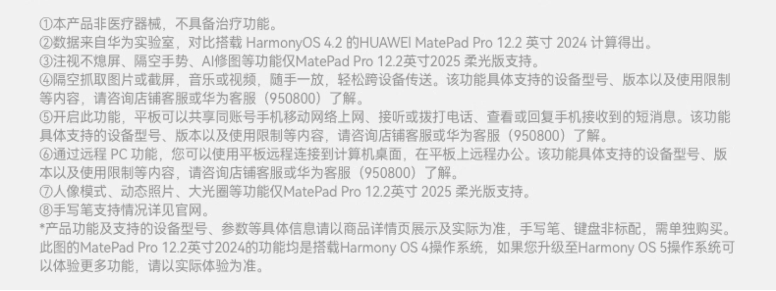 【咨询享优惠】华为平板MatePad Pro12.2英寸新款鸿蒙25平板电脑学习绘画创作办公平板官方旗舰店正品 16