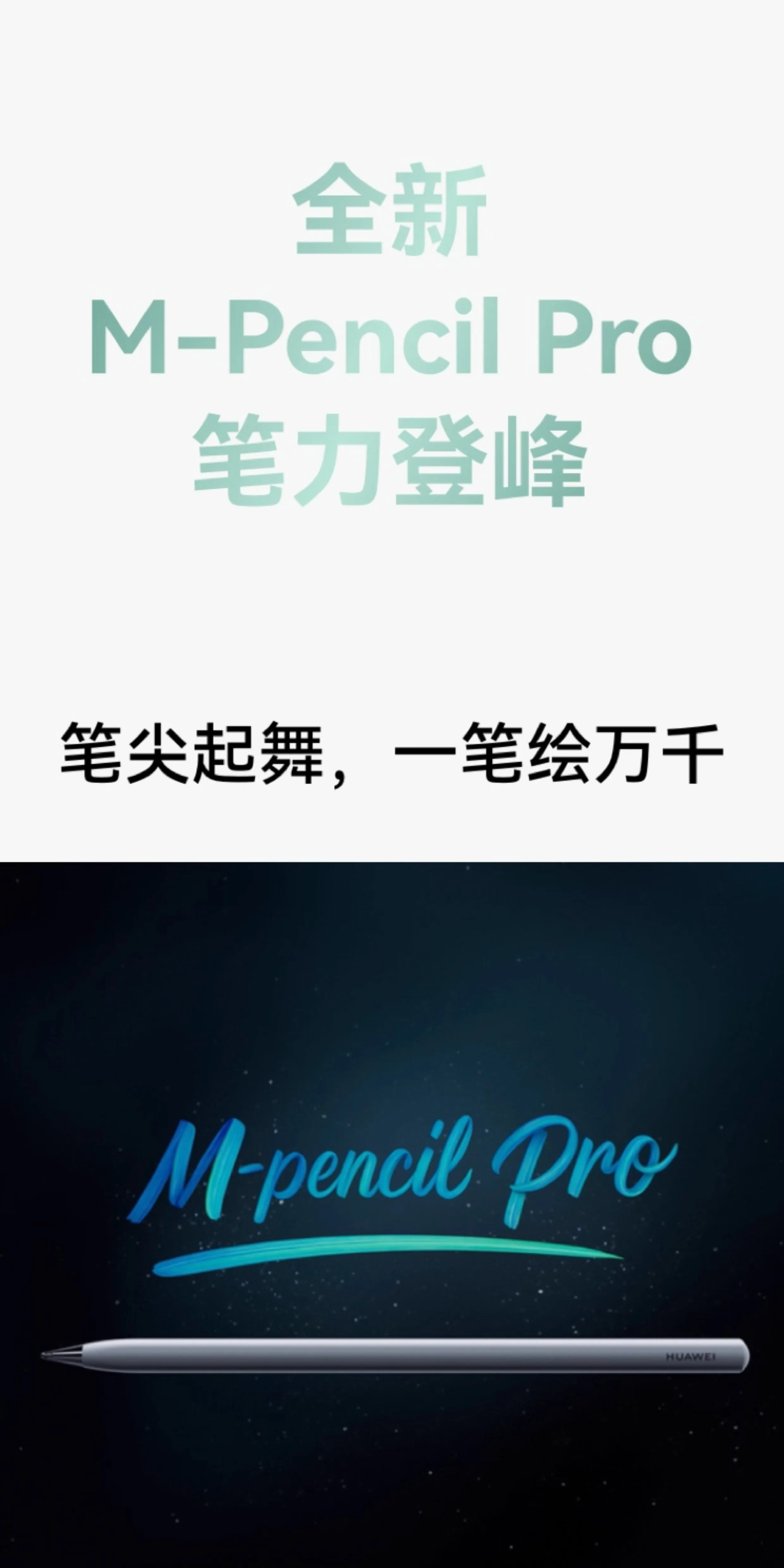 【咨询享优惠】华为平板MatePad Pro12.2英寸新款鸿蒙25平板电脑学习绘画创作办公平板官方旗舰店正品 43