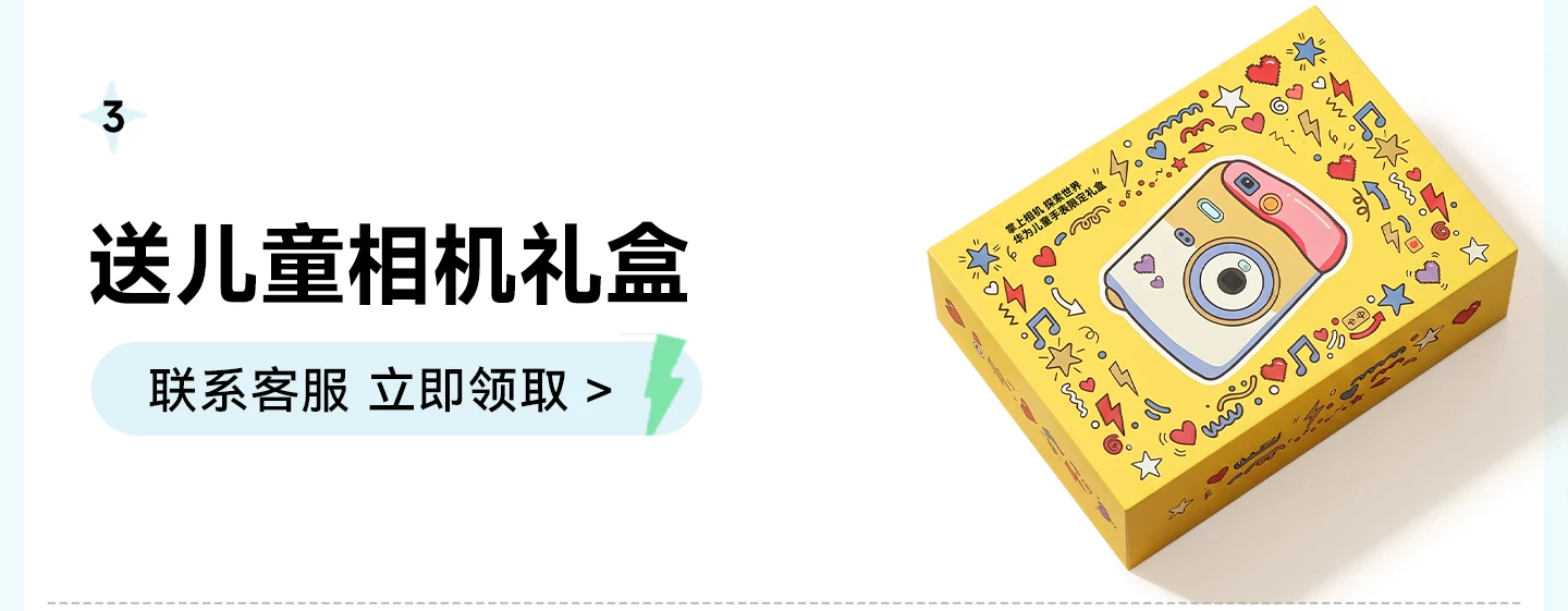 【新品】华为超新星手表 X1超广角自拍5天关机定位视频通话跨品牌加好友社交儿童智能电话手表六一儿童节礼物 10