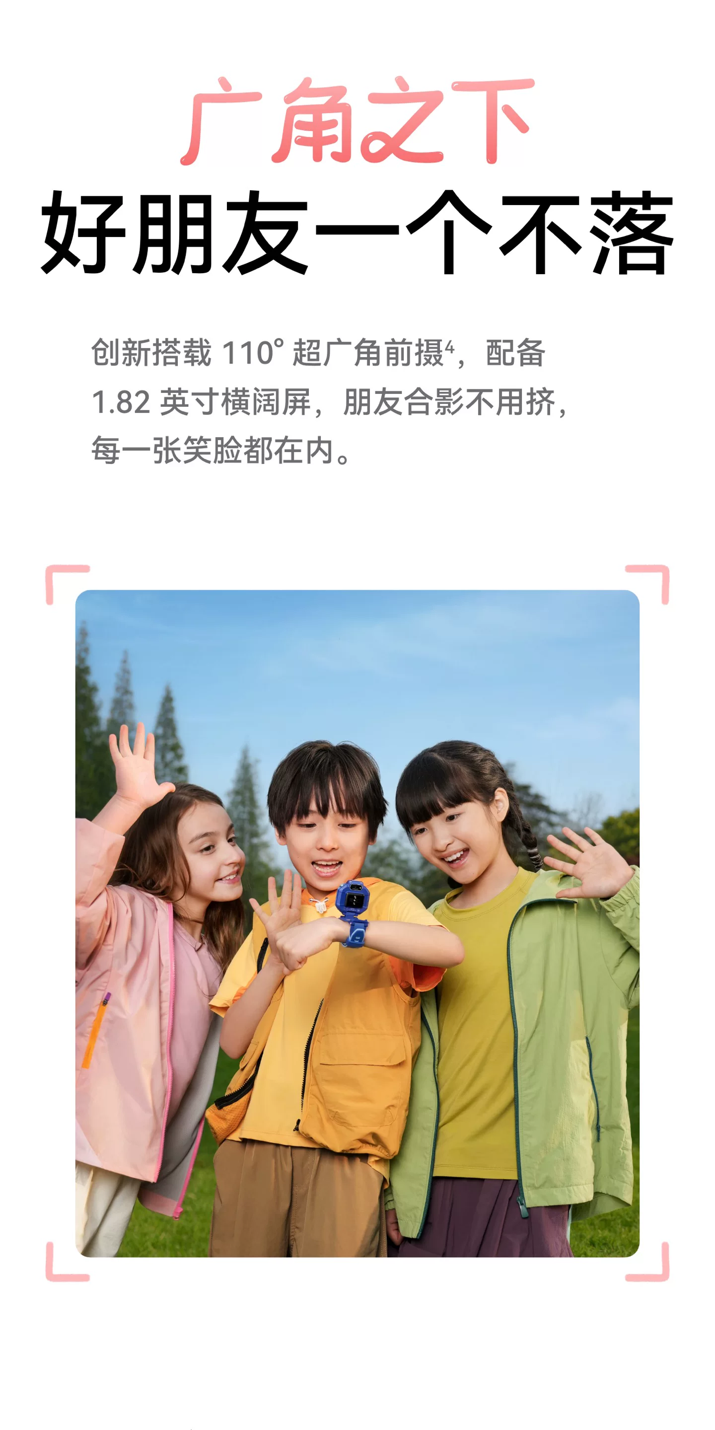 【新品】华为超新星手表 X1超广角自拍5天关机定位视频通话跨品牌加好友社交儿童智能电话手表六一儿童节礼物 34