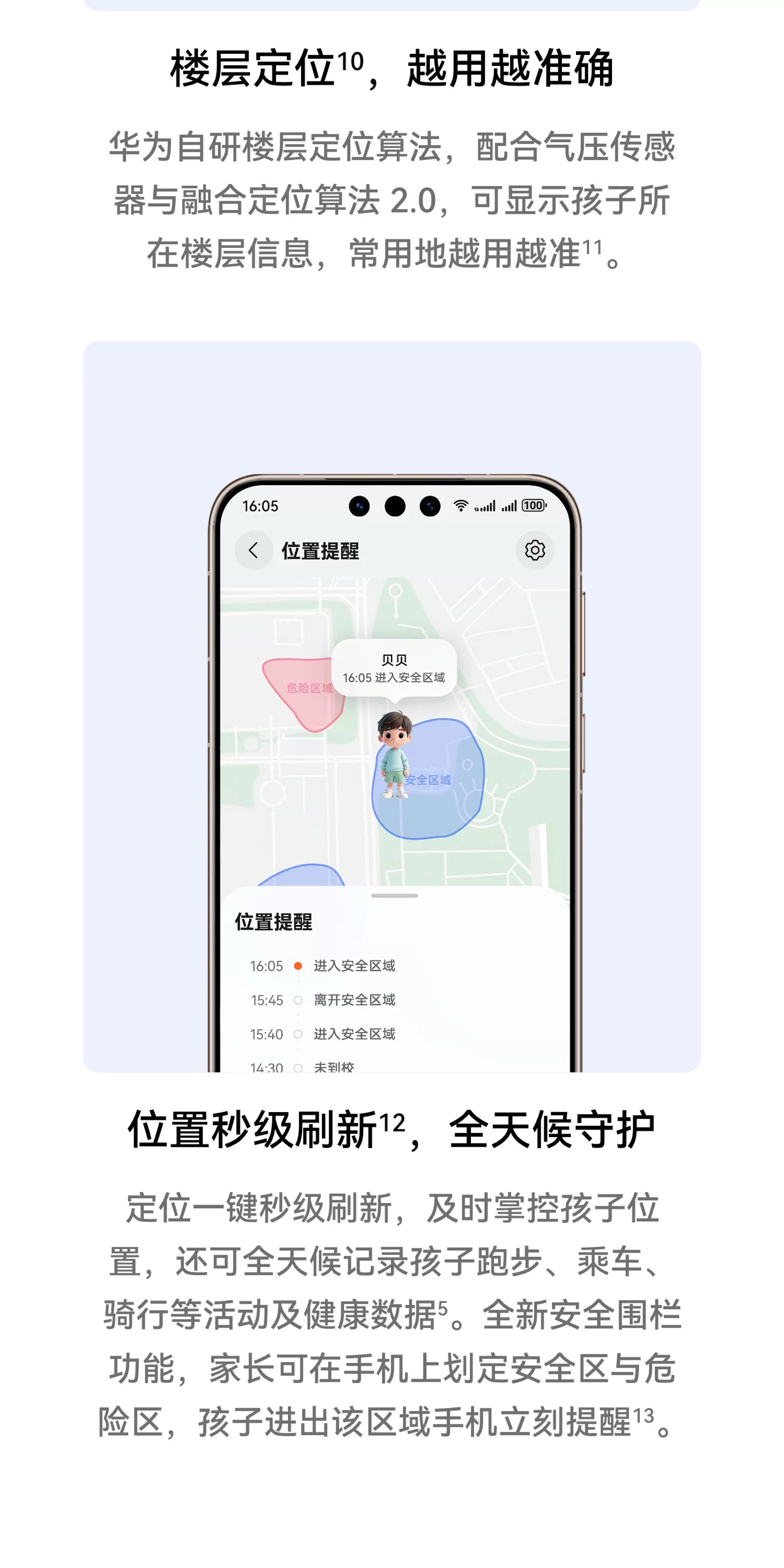 【新品】华为超新星手表 X1超广角自拍5天关机定位视频通话跨品牌加好友社交儿童智能电话手表六一儿童节礼物 33