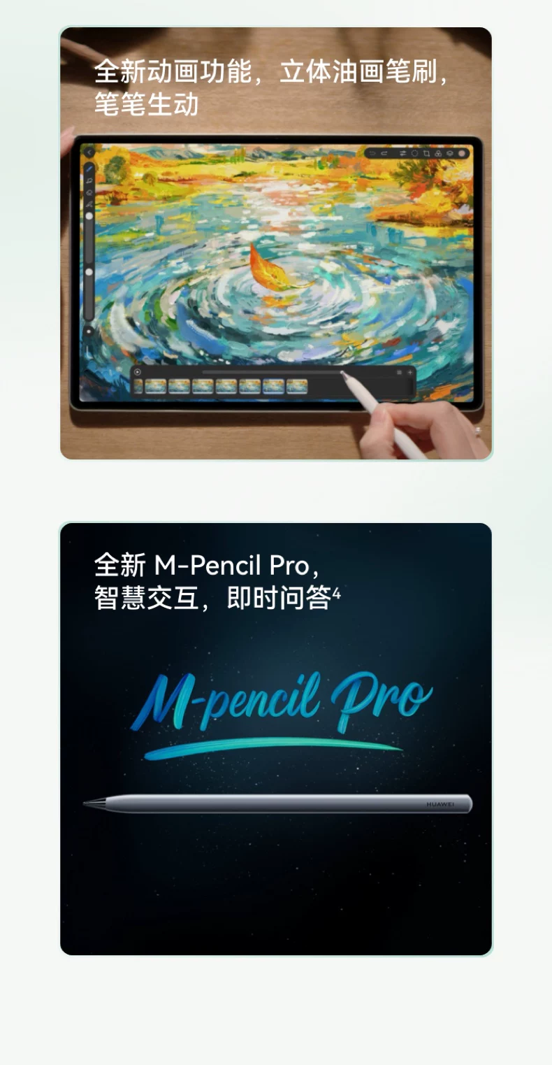 【咨询享优惠】华为平板MatePad Pro12.2英寸新款鸿蒙25平板电脑学习绘画创作办公平板官方旗舰店正品 21