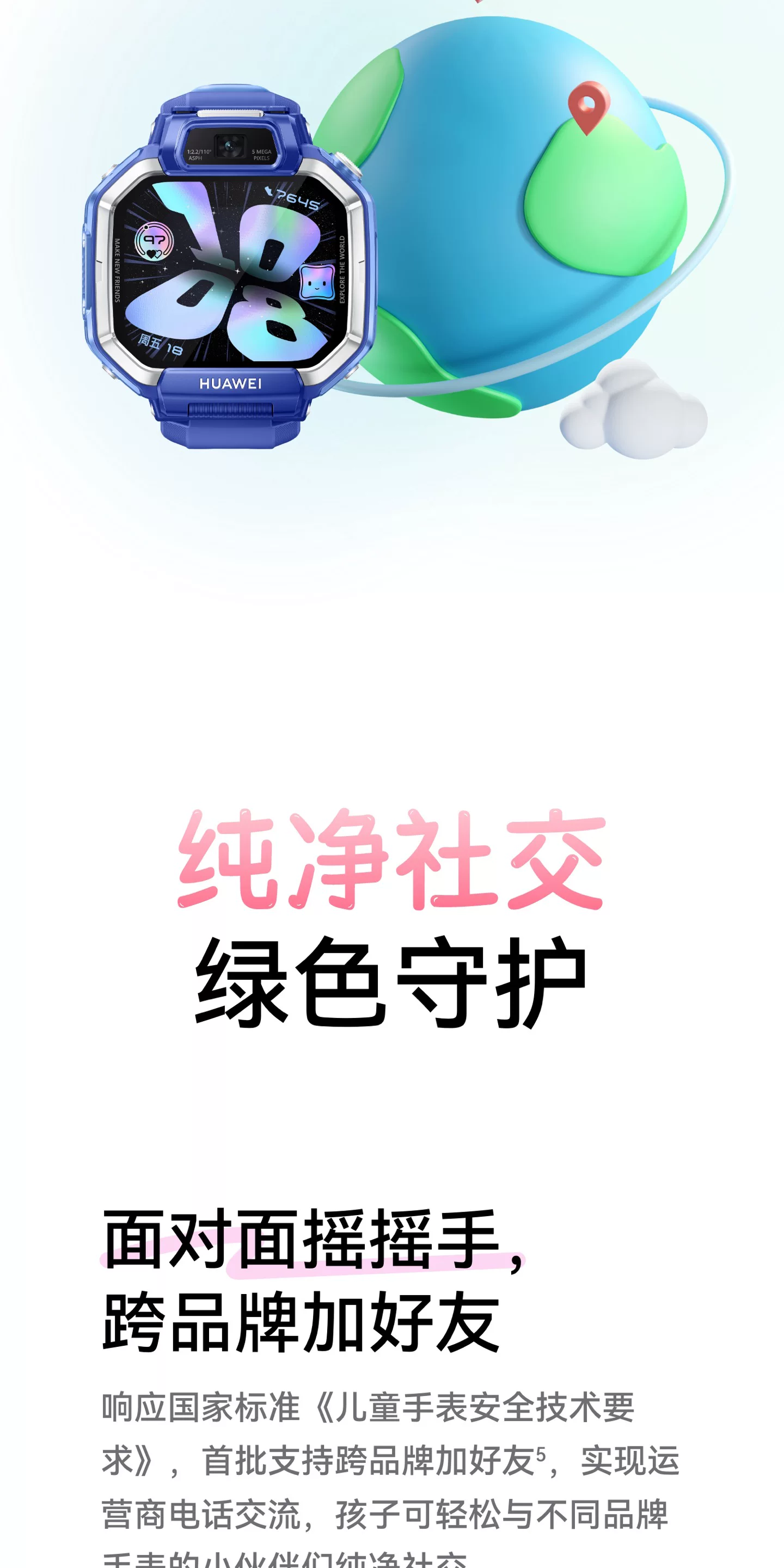 【新品】华为超新星手表 X1超广角自拍5天关机定位视频通话跨品牌加好友社交儿童智能电话手表六一儿童节礼物 41