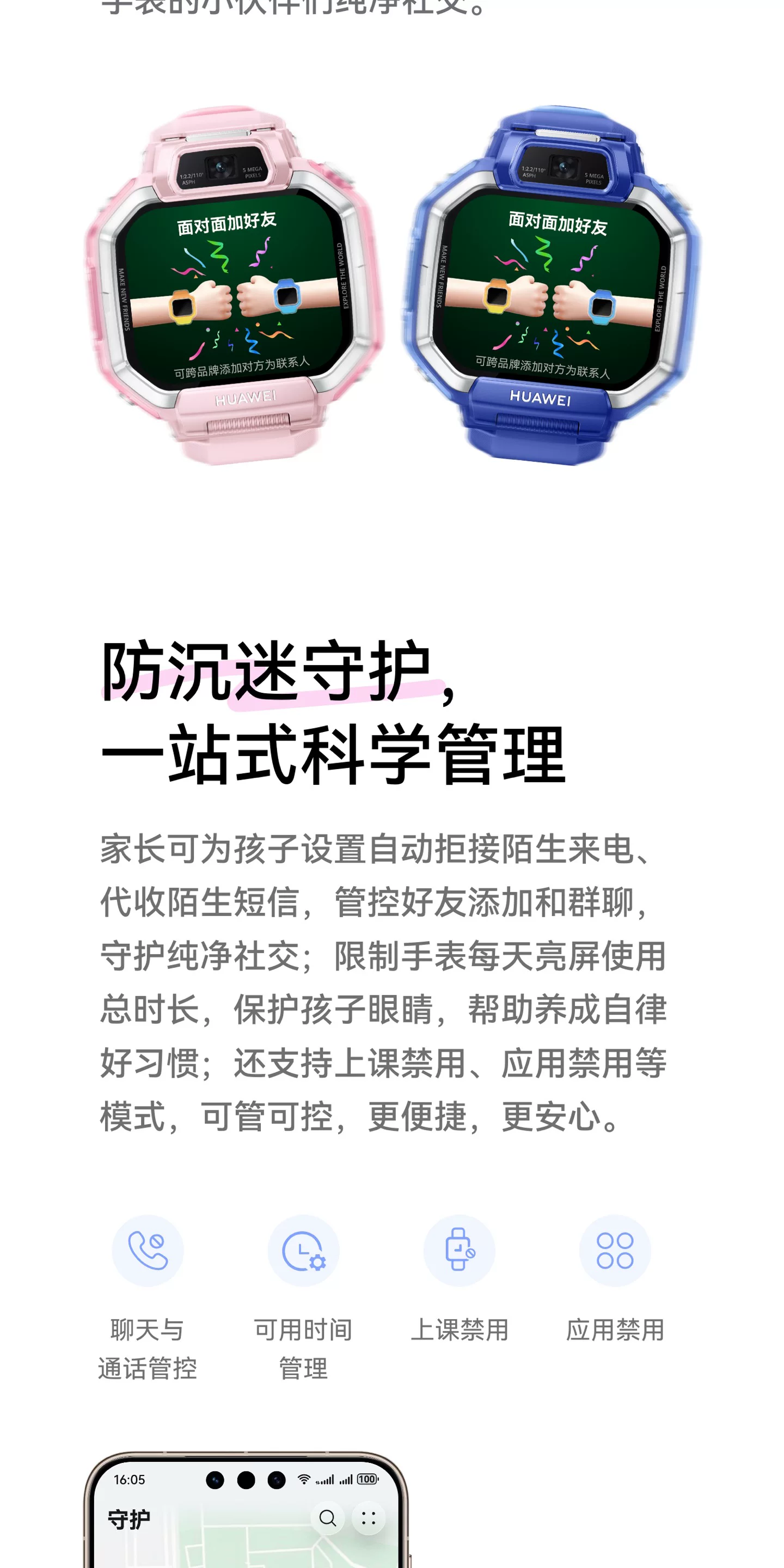 【新品】华为超新星手表 X1超广角自拍5天关机定位视频通话跨品牌加好友社交儿童智能电话手表六一儿童节礼物 42