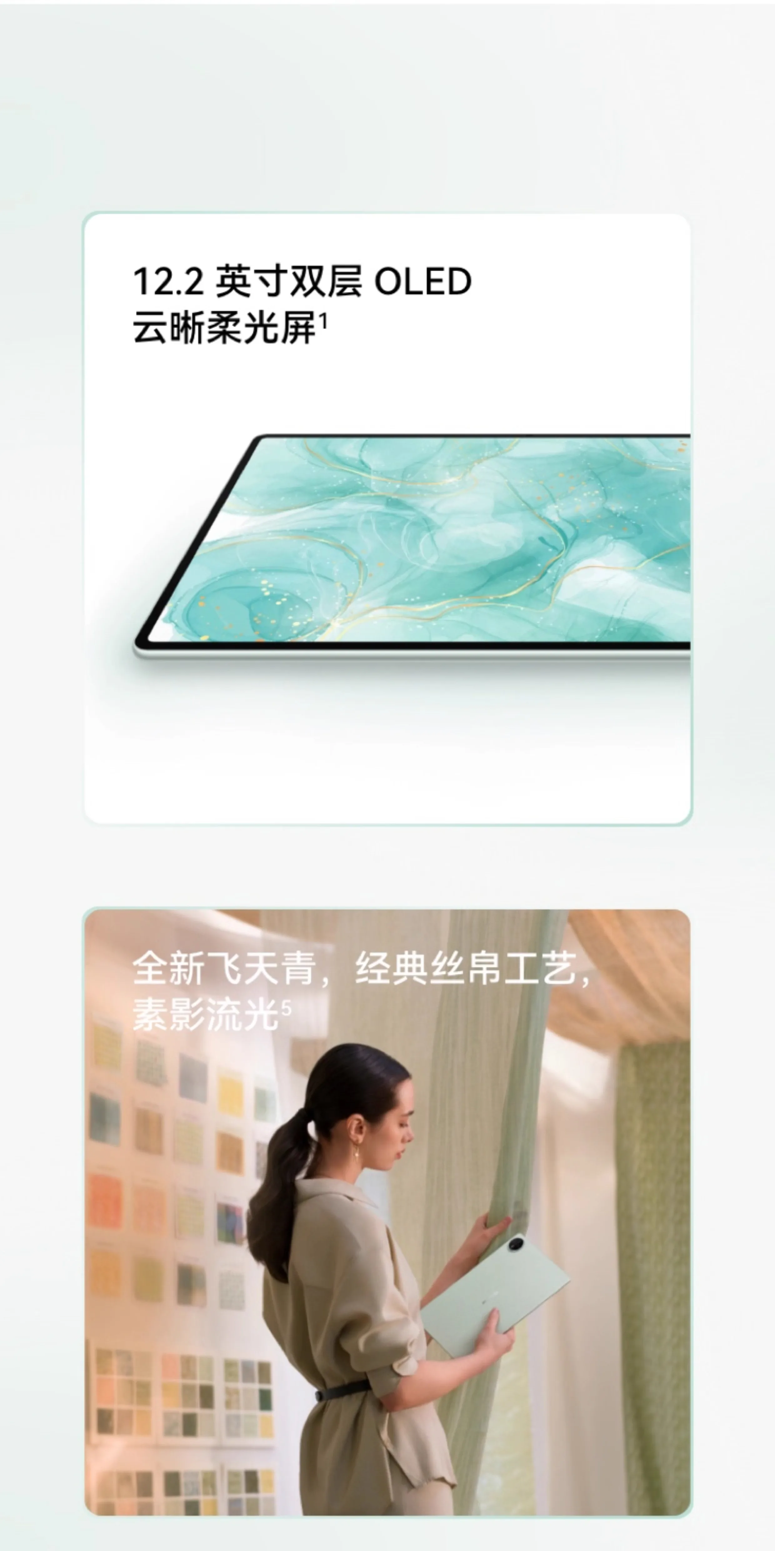 【咨询享优惠】华为平板MatePad Pro12.2英寸新款鸿蒙25平板电脑学习绘画创作办公平板官方旗舰店正品 18