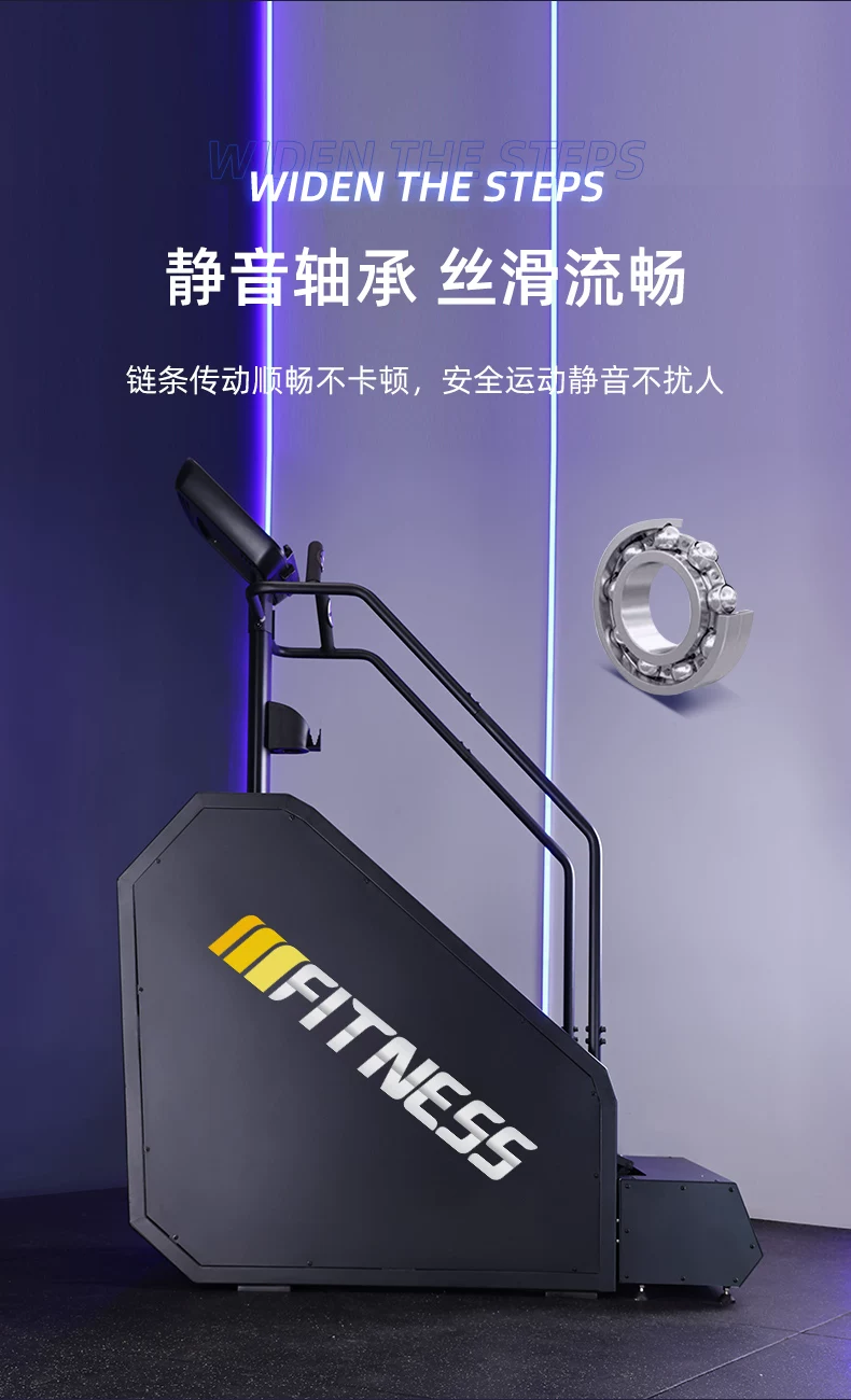 商用健身器材爬楼机健身电动静音大型家用楼梯机健身房有氧器械 11