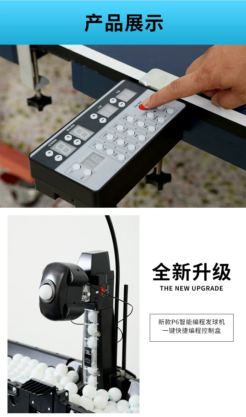 汇乓P6 专业乒乓球发球机 编程便携式家用单人智能自动中考训练器 35
