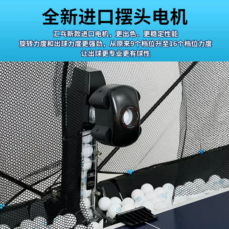 汇乓P6 专业乒乓球发球机 编程便携式家用单人智能自动中考训练器 25