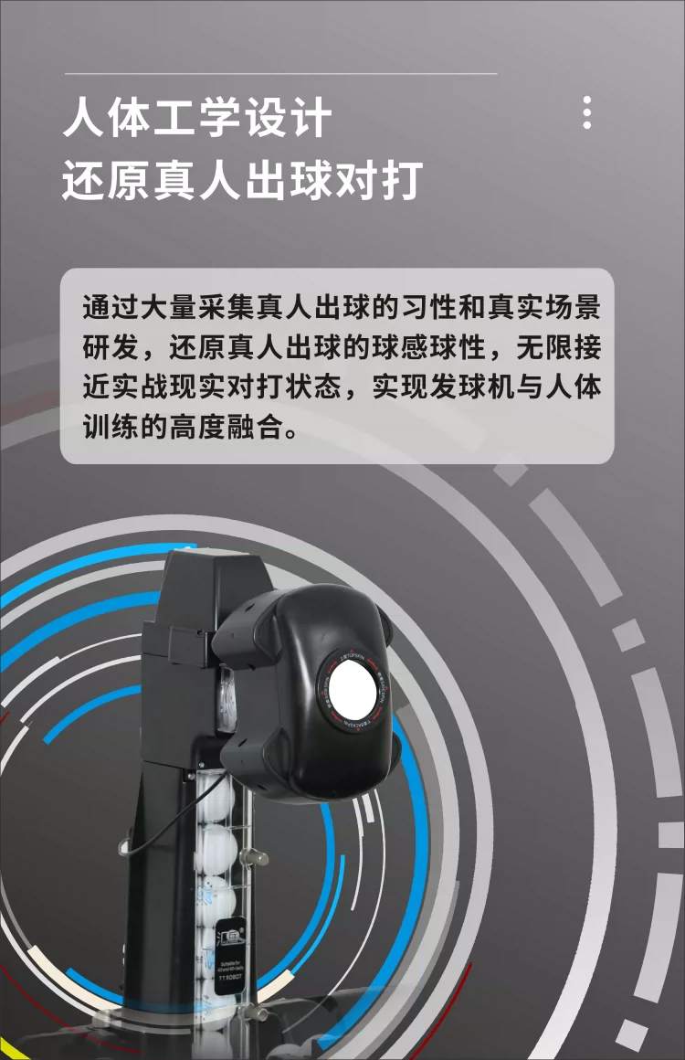 汇乓P6 专业乒乓球发球机 编程便携式家用单人智能自动中考训练器 9