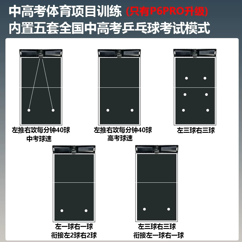 汇乓P6 专业乒乓球发球机 编程便携式家用单人智能自动中考训练器 19