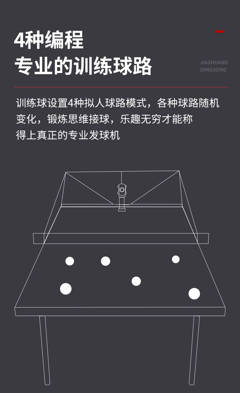 汇乓P6 专业乒乓球发球机 编程便携式家用单人智能自动中考训练器 21