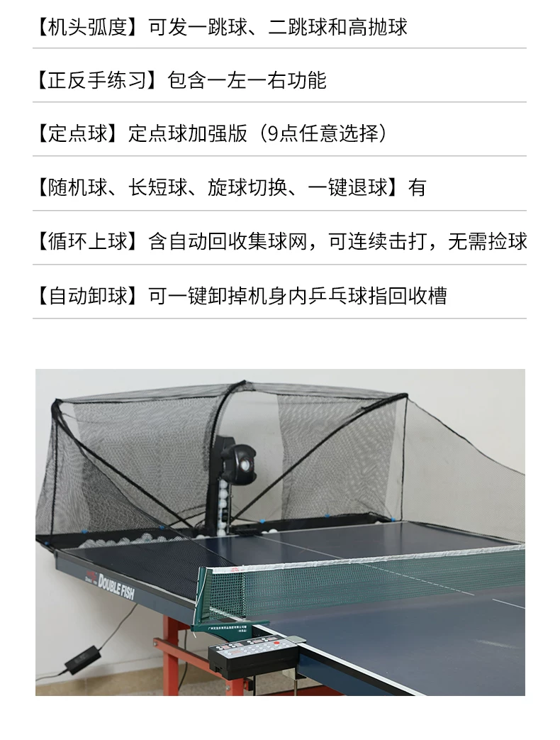 汇乓P6 专业乒乓球发球机 编程便携式家用单人智能自动中考训练器 34