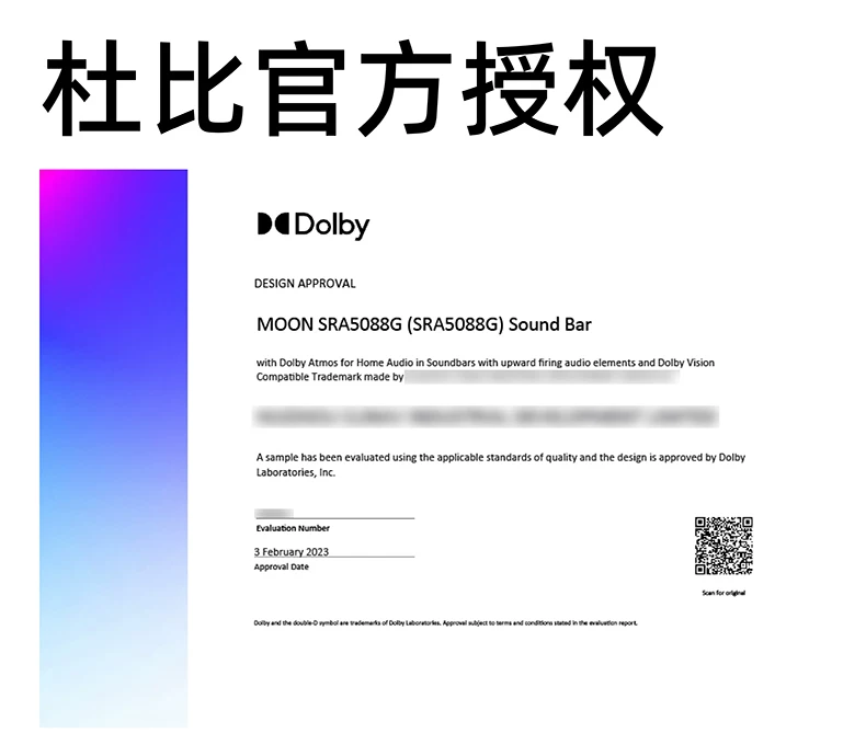 MOON月亮五重奏回音壁杜比全景声5.1.2物理环绕音响箱 23