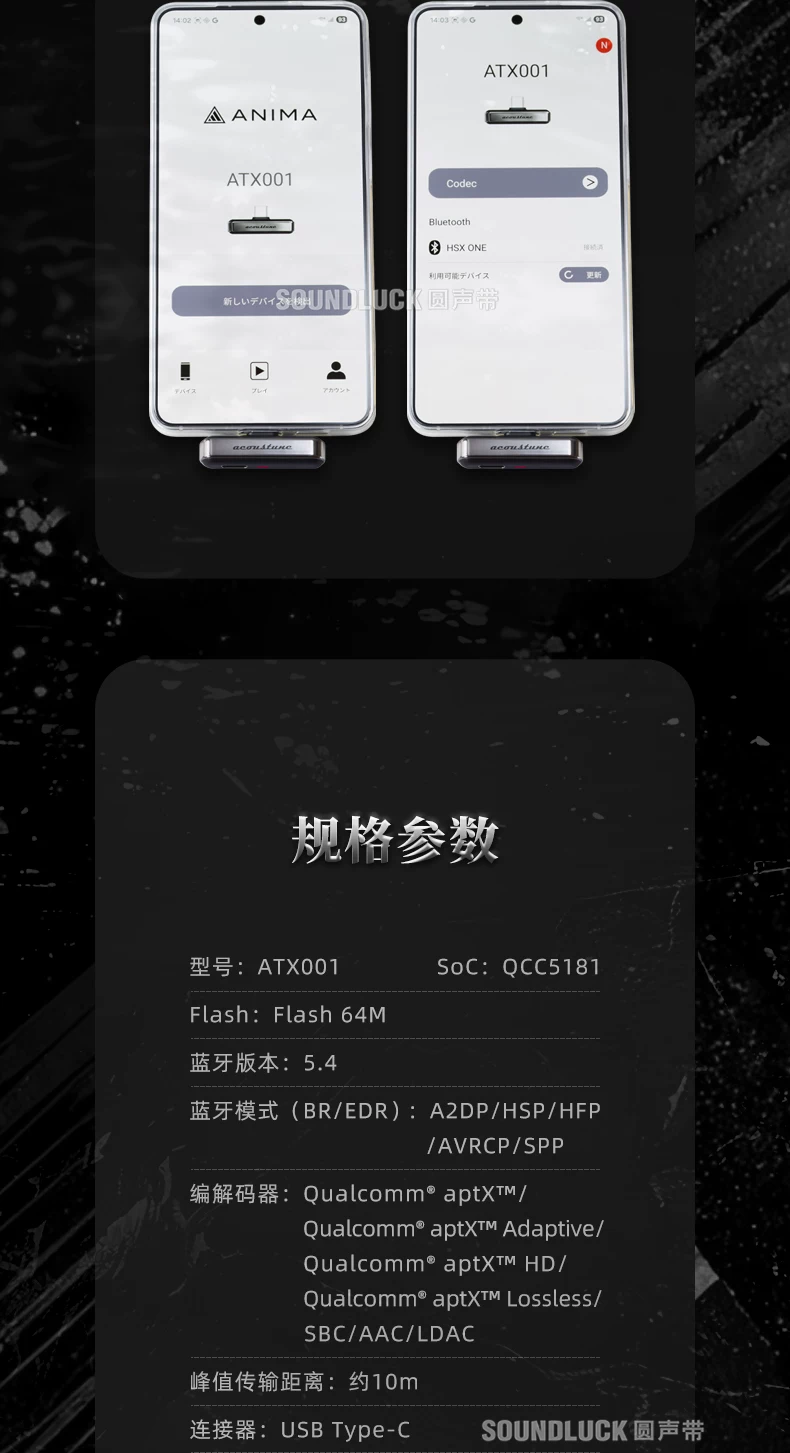 acoustune ATX001无线蓝牙发射器手机电脑无线HiFi蓝牙适配器USBC 5