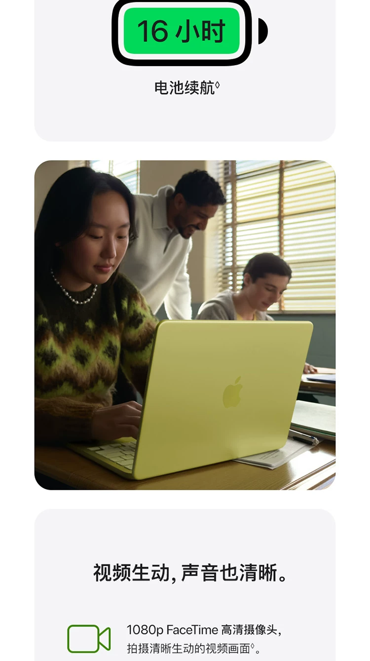 【教育优惠可叠加国补】Apple/苹果 MacBook Neo 13英寸 A18 Pro 芯片 笔记本电脑 26年新款 学生设计笔记本 9