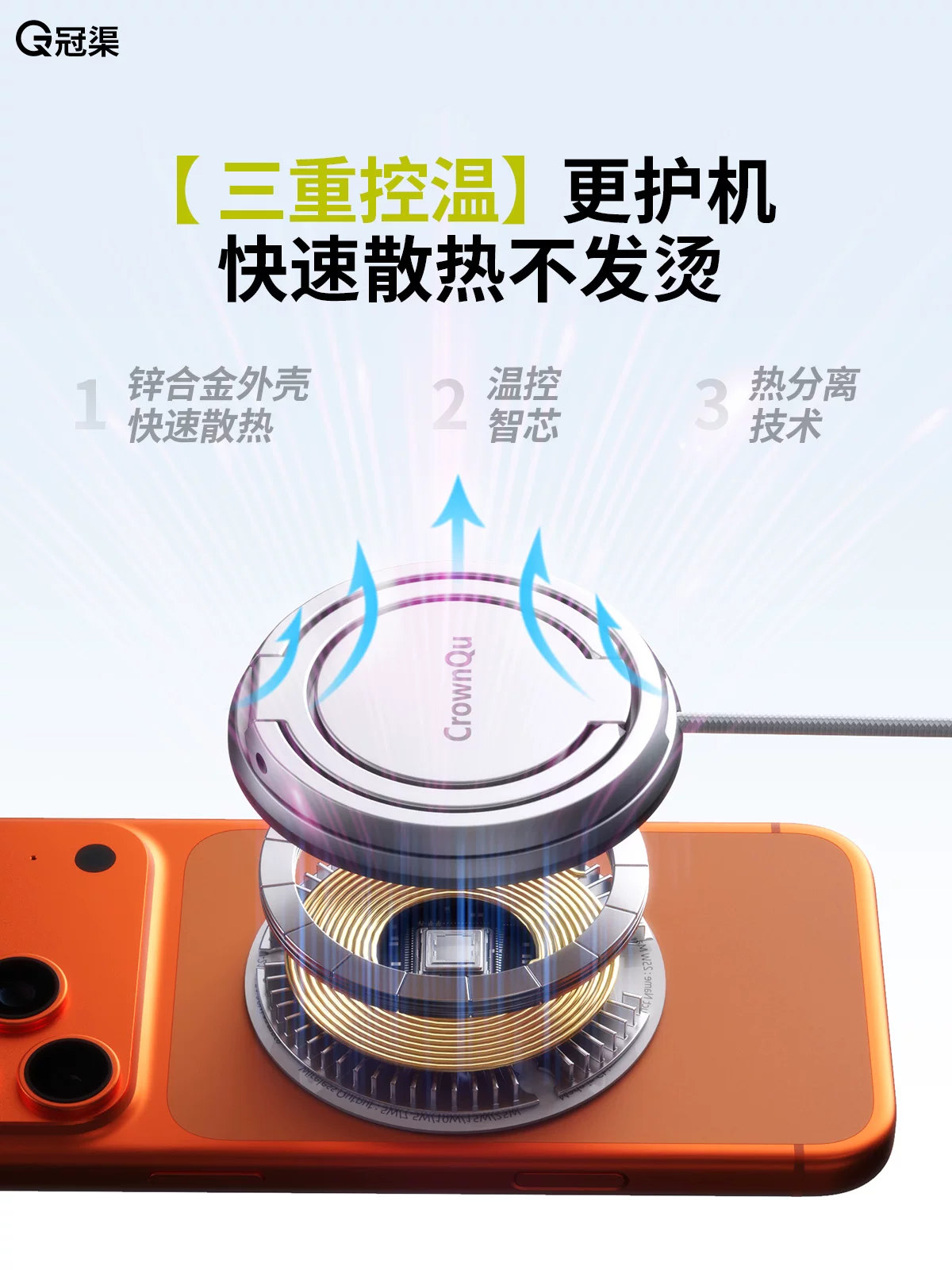 【qi2.2认证】冠渠支点无线充25W冰感适用苹果手机充电器折叠iPhone17Pro Max磁吸magsafe底座快充支架1.8米 3