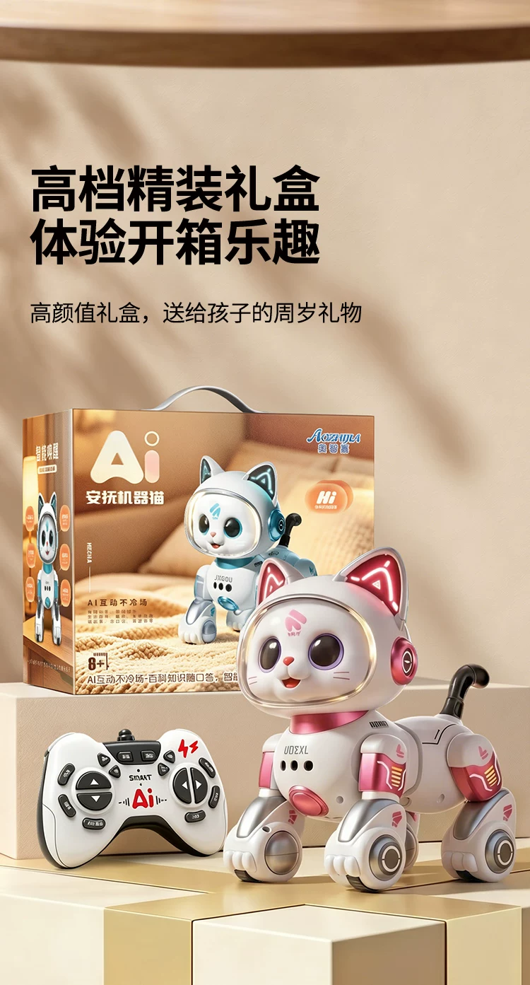 ai人工智能机器猫2026新款儿童玩具女孩男遥控走路会叫可对话电动 17