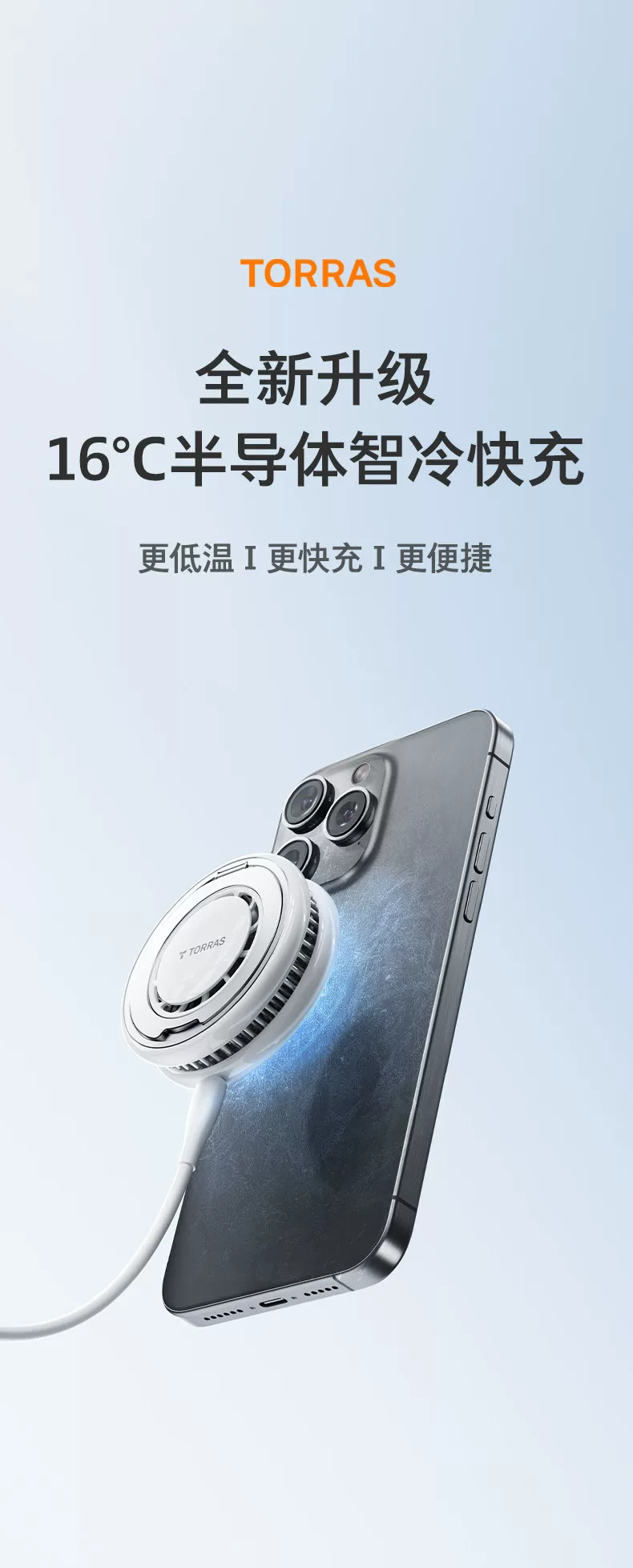 图拉斯支点冰感充制冷无线充适用苹果17ProMax无线充电器散热magsafe底座手机磁吸支架2026新款半导体25W快充 2