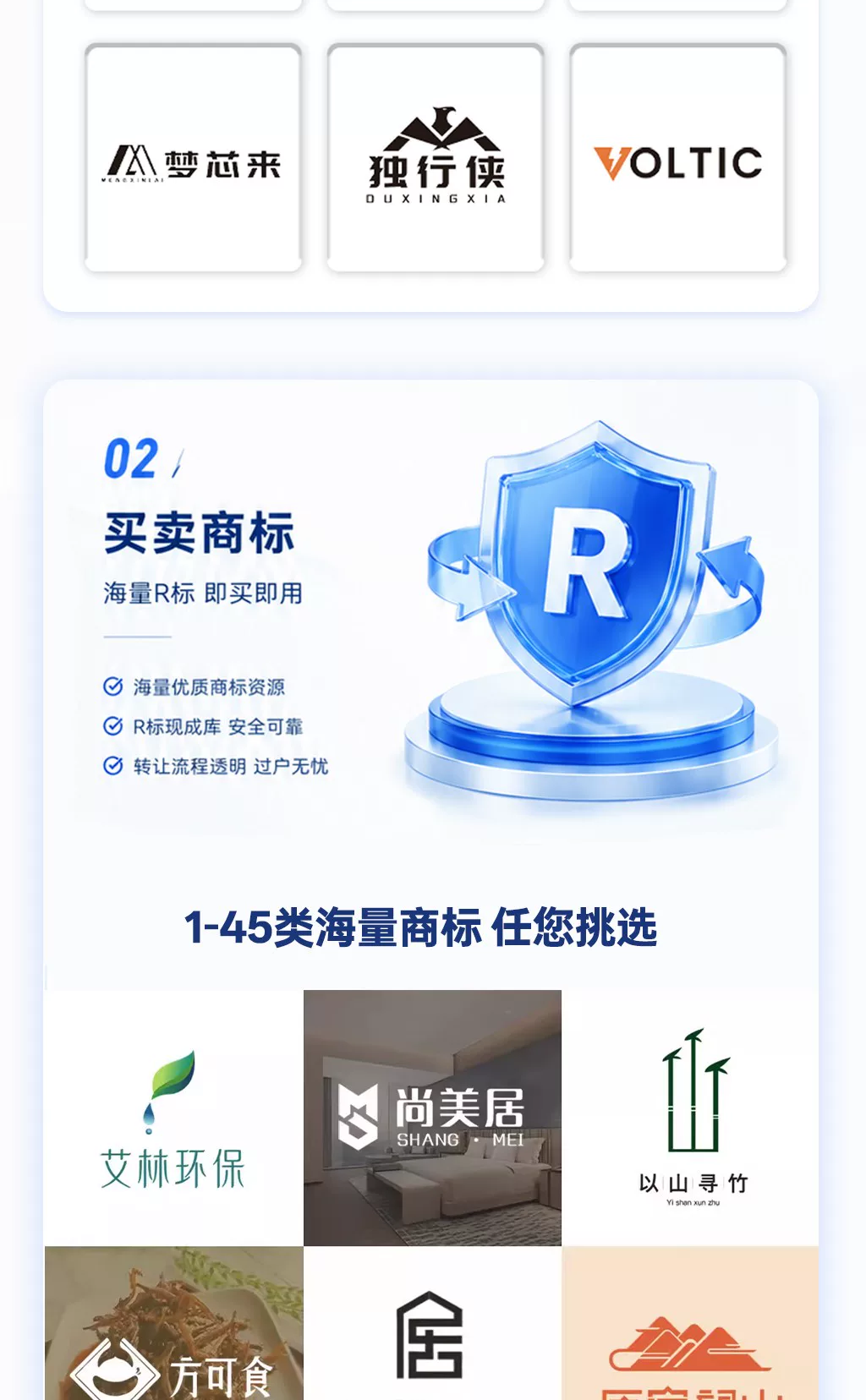 商标注册加急申请商标复审转让撤三查询公司logo文字卡通品牌设计 19