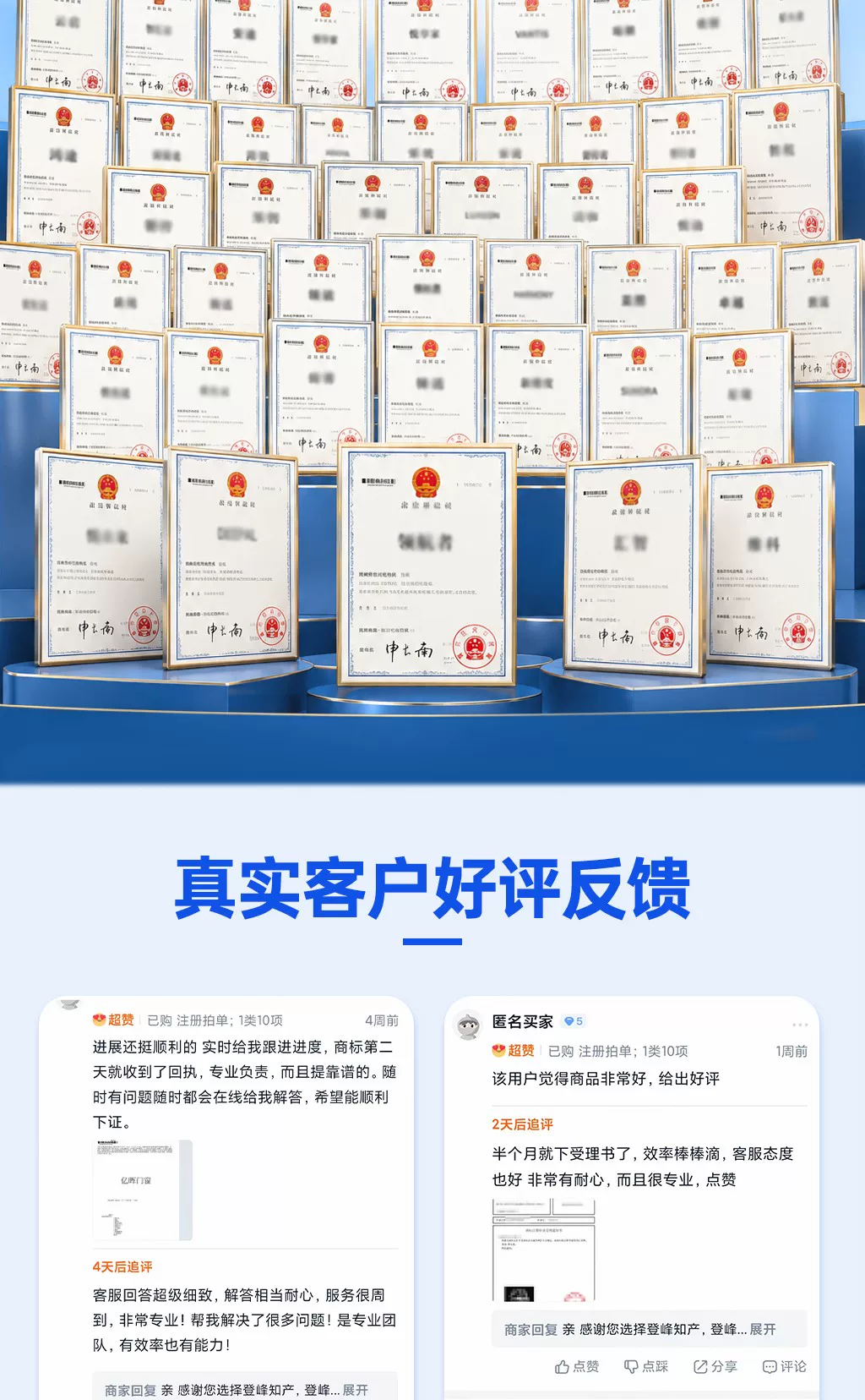 商标注册加急申请商标复审转让撤三查询公司logo文字卡通品牌设计 14