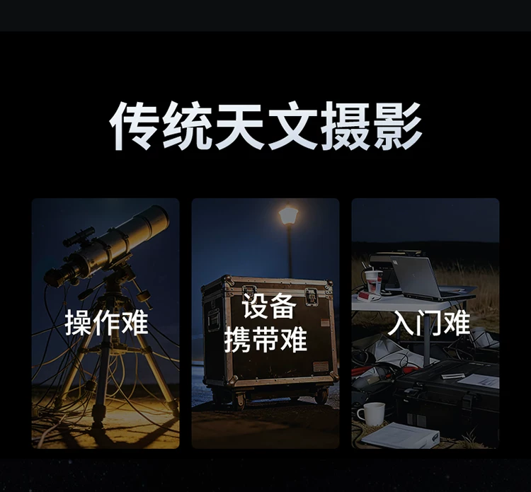 ZWO振旺 Seestar S30 Pro智能天文望远镜相机赤道仪深空银河观星 2