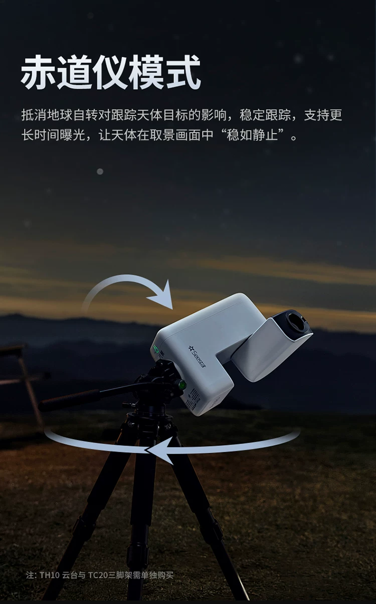 ZWO振旺 Seestar S30 Pro智能天文望远镜相机赤道仪深空银河观星 14