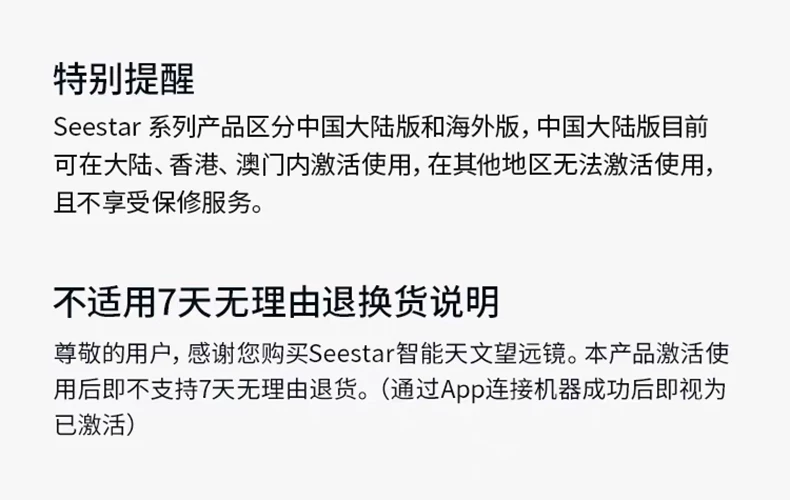 ZWO振旺 Seestar S30 Pro智能天文望远镜相机赤道仪深空银河观星 1