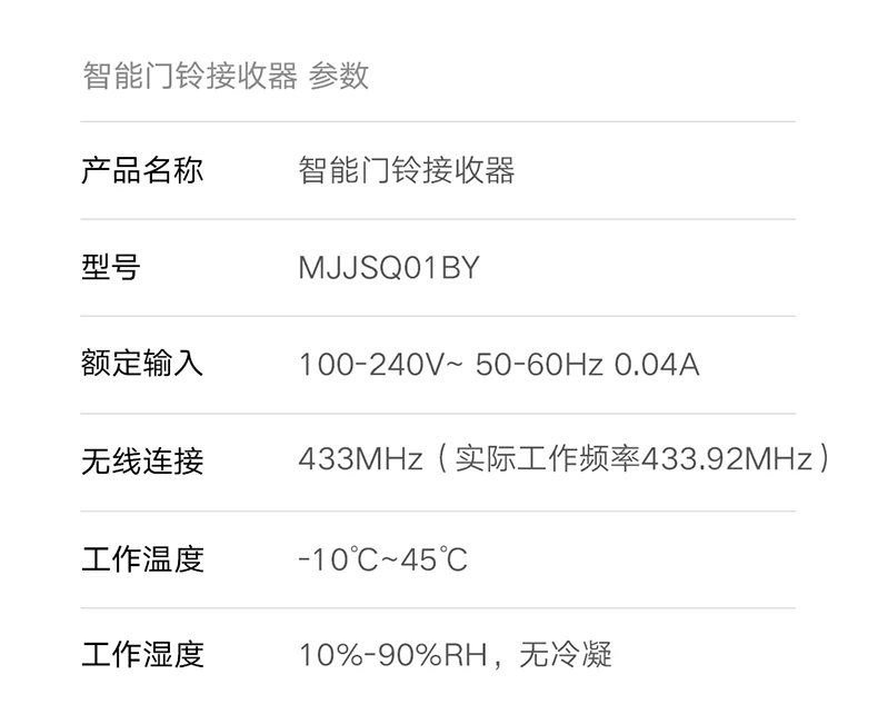 小米智能门铃4Pro/4家用无线超清双摄可视门铃监控长续航米家智能 3