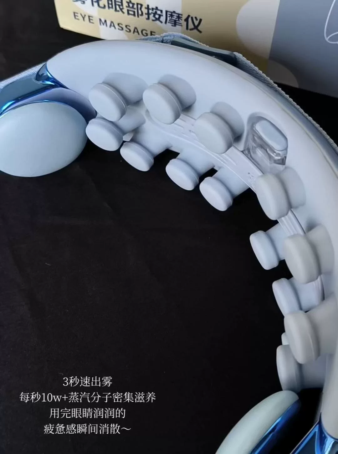 妙界y7pro眼部按摩仪雾化热敷润眼折叠眼罩眼睛按摩器护眼仪现货 4