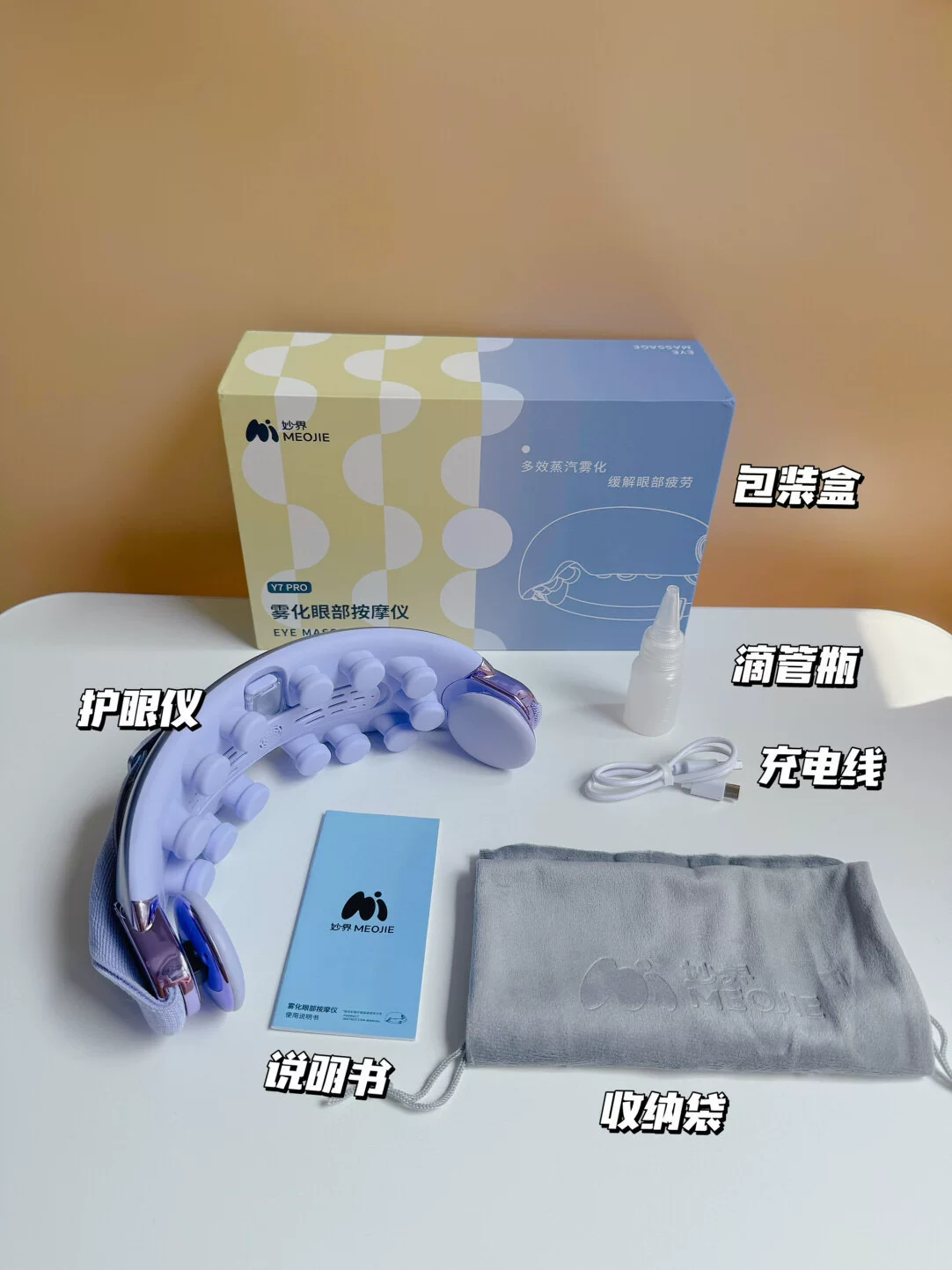 妙界y7pro眼部按摩仪雾化热敷润眼折叠眼罩眼睛按摩器护眼仪现货 15