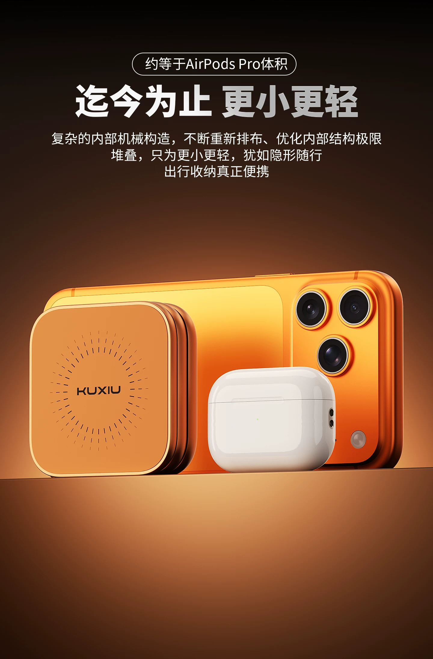 KUXIU2.2认证MagSafe三合一无线充电器25W快充适用iPhone17苹果16手机watch手表 AirPods Pro耳机便携迷你 10