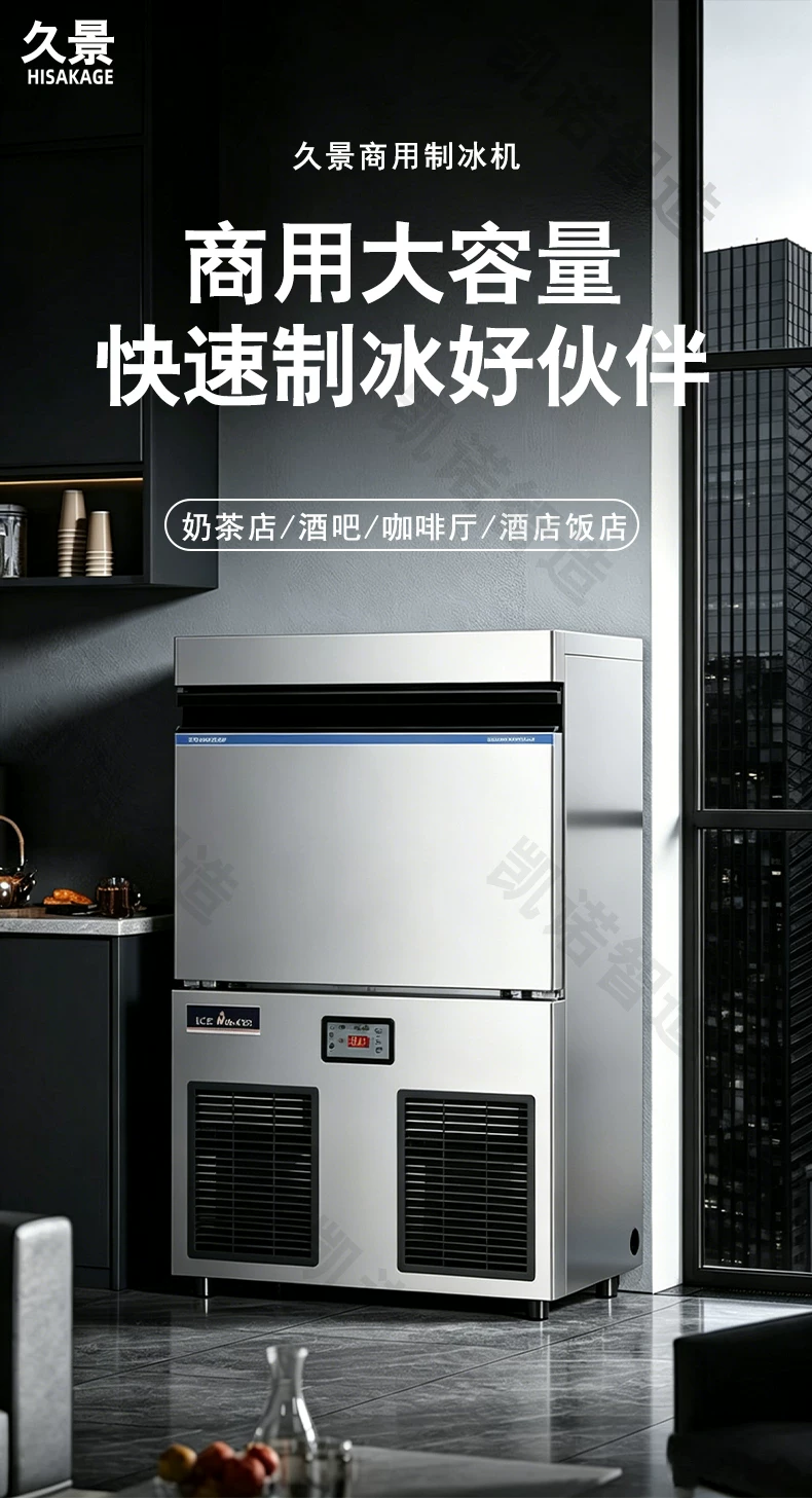 HISAKAGE久景制冰机商用SC100咖啡奶茶大方冰月牙冰不锈钢制冰器 2