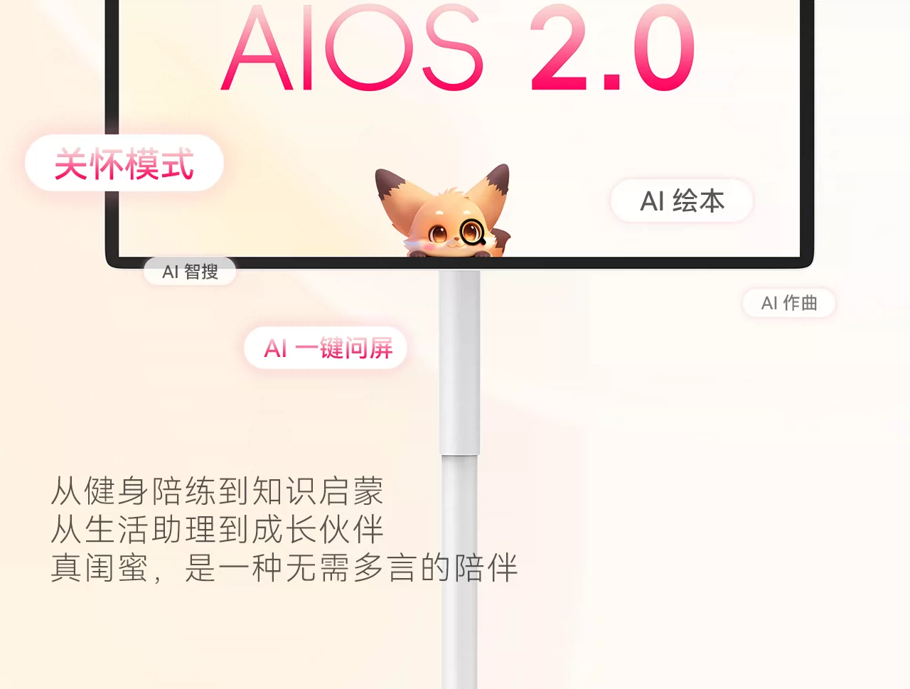 【旗舰新品 吉娜同款】创维闺蜜机32英寸移动电视F3 Pro/Ultra随心屏S20PRO智慧屏健身追剧投屏大平板酷开 32