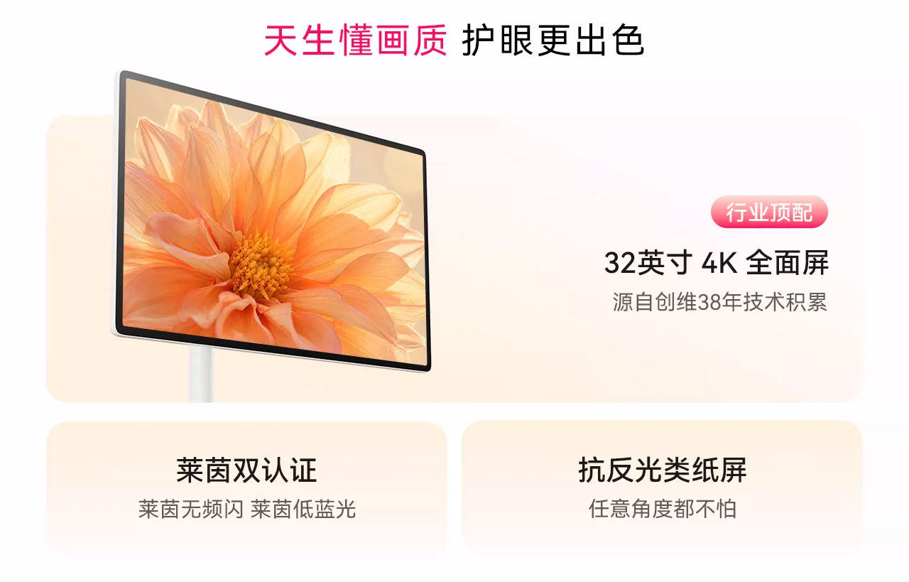 【旗舰新品 吉娜同款】创维闺蜜机32英寸移动电视F3 Pro/Ultra随心屏S20PRO智慧屏健身追剧投屏大平板酷开 9