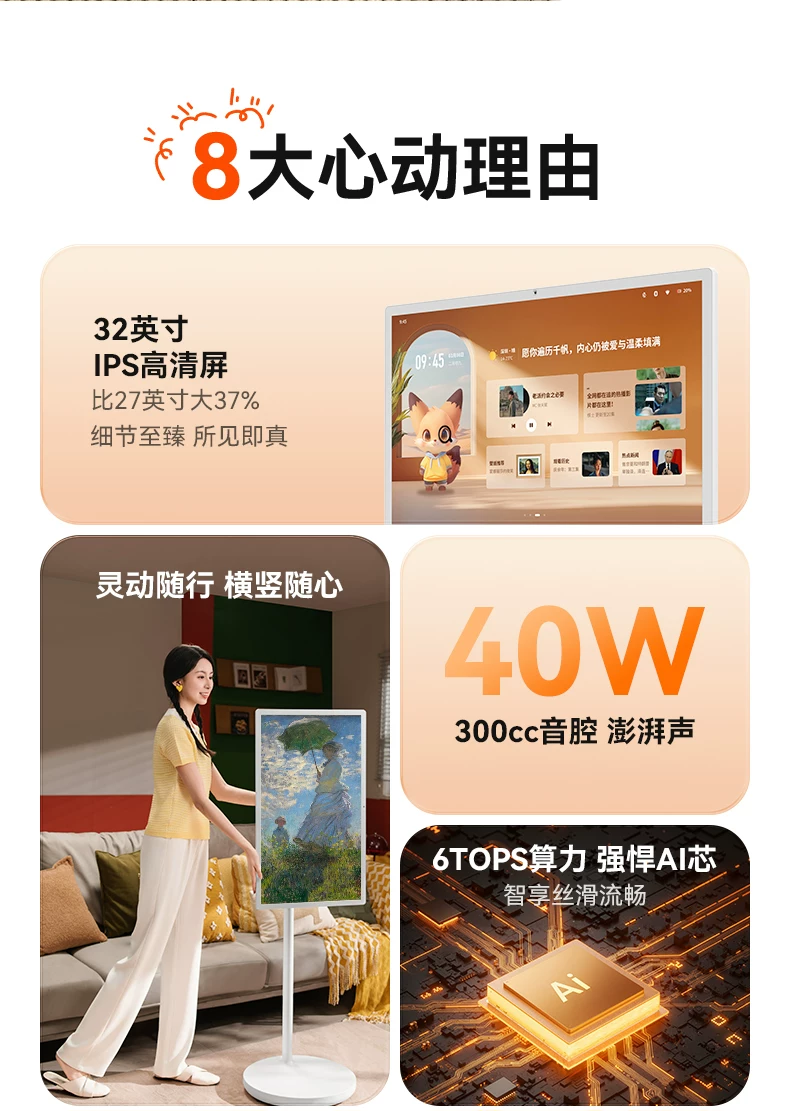 【旗舰新品 吉娜同款】创维闺蜜机32英寸移动电视F3 Pro/Ultra随心屏S20PRO智慧屏健身追剧投屏大平板酷开 63
