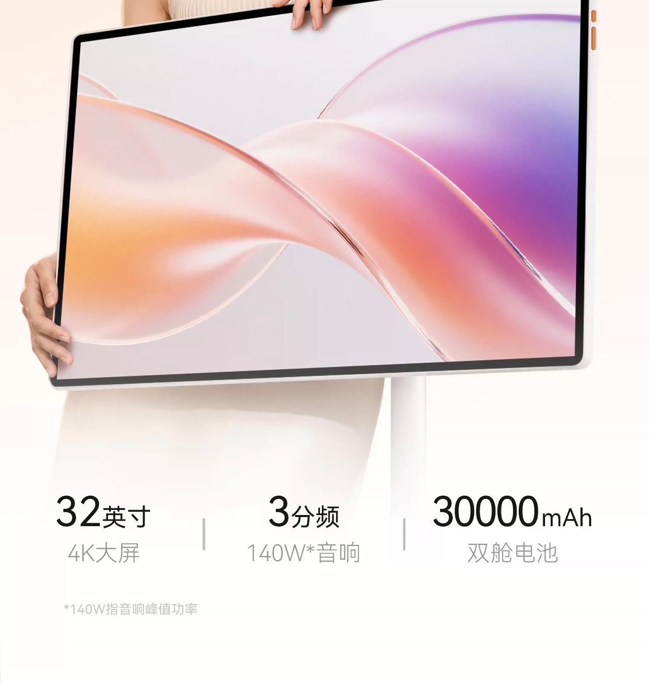 【旗舰新品 吉娜同款】创维闺蜜机32英寸移动电视F3 Pro/Ultra随心屏S20PRO智慧屏健身追剧投屏大平板酷开 7
