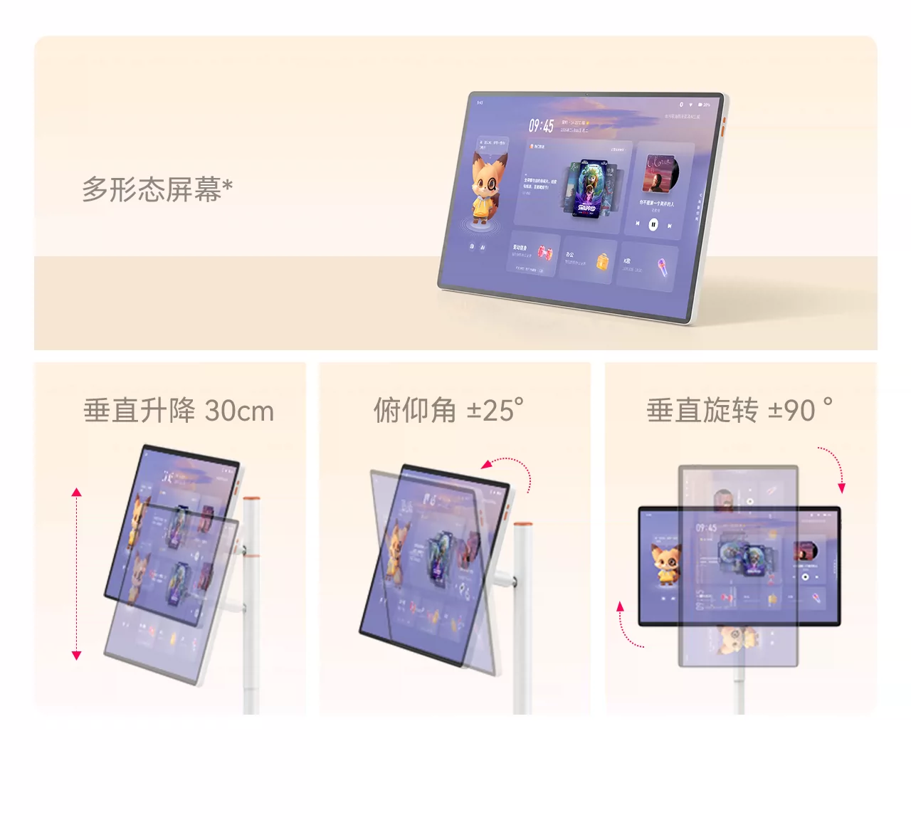 【旗舰新品 吉娜同款】创维闺蜜机32英寸移动电视F3 Pro/Ultra随心屏S20PRO智慧屏健身追剧投屏大平板酷开 31