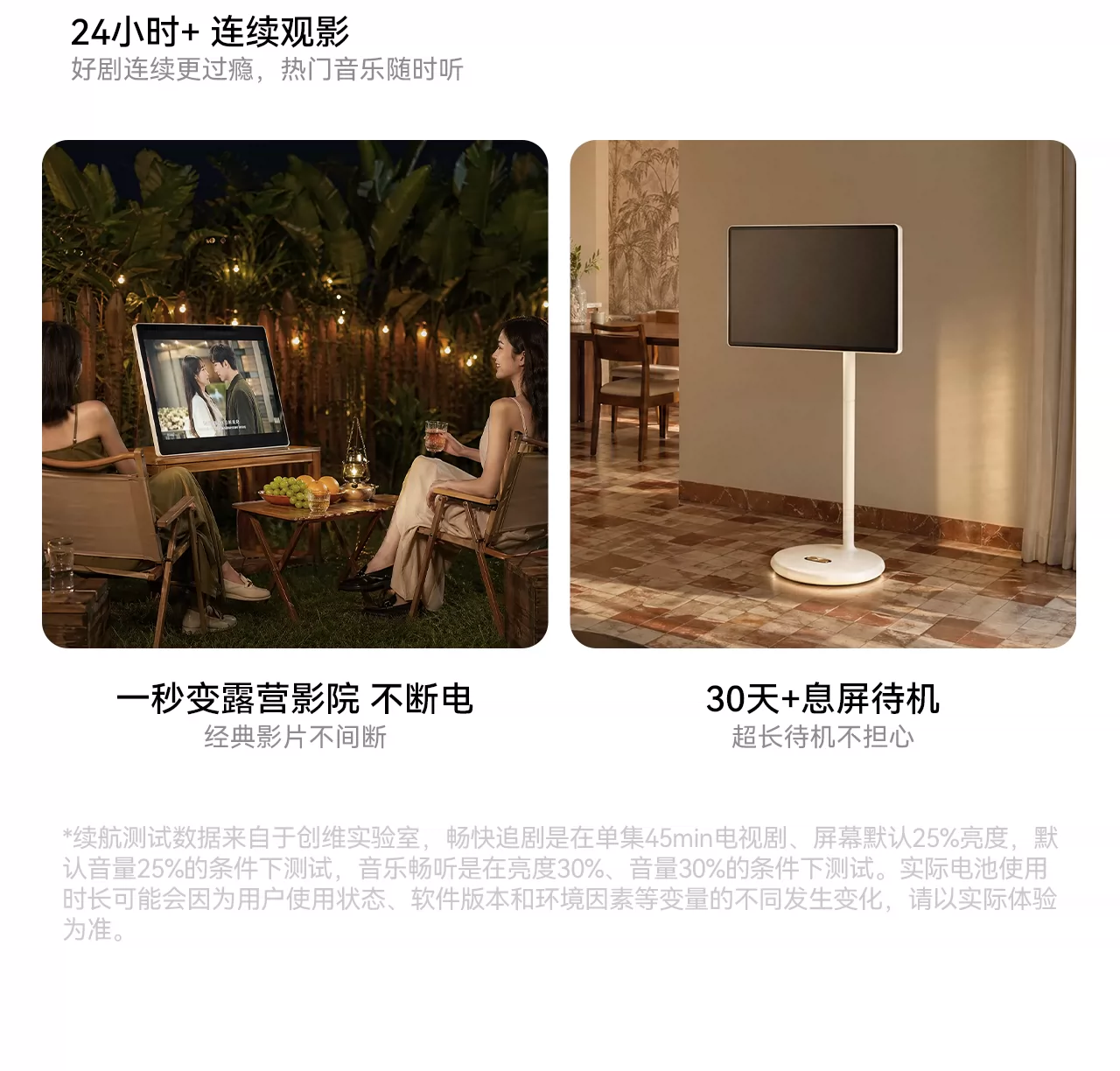 【旗舰新品 吉娜同款】创维闺蜜机32英寸移动电视F3 Pro/Ultra随心屏S20PRO智慧屏健身追剧投屏大平板酷开 25