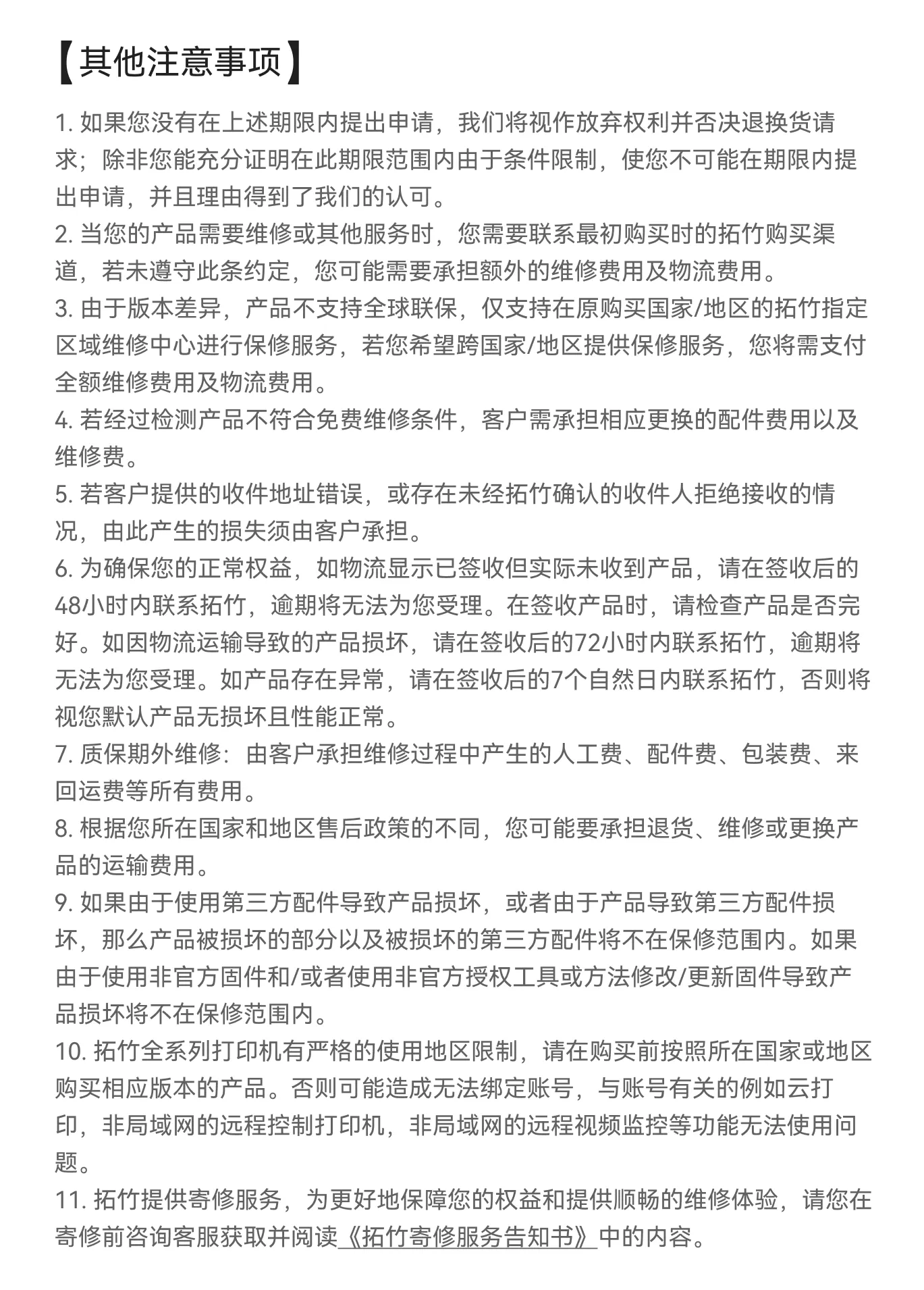拓竹AMS 2 Pro 3D打印机自动供料系统 家用智能多色多材料 升级烘干新品 【大陆版】 22