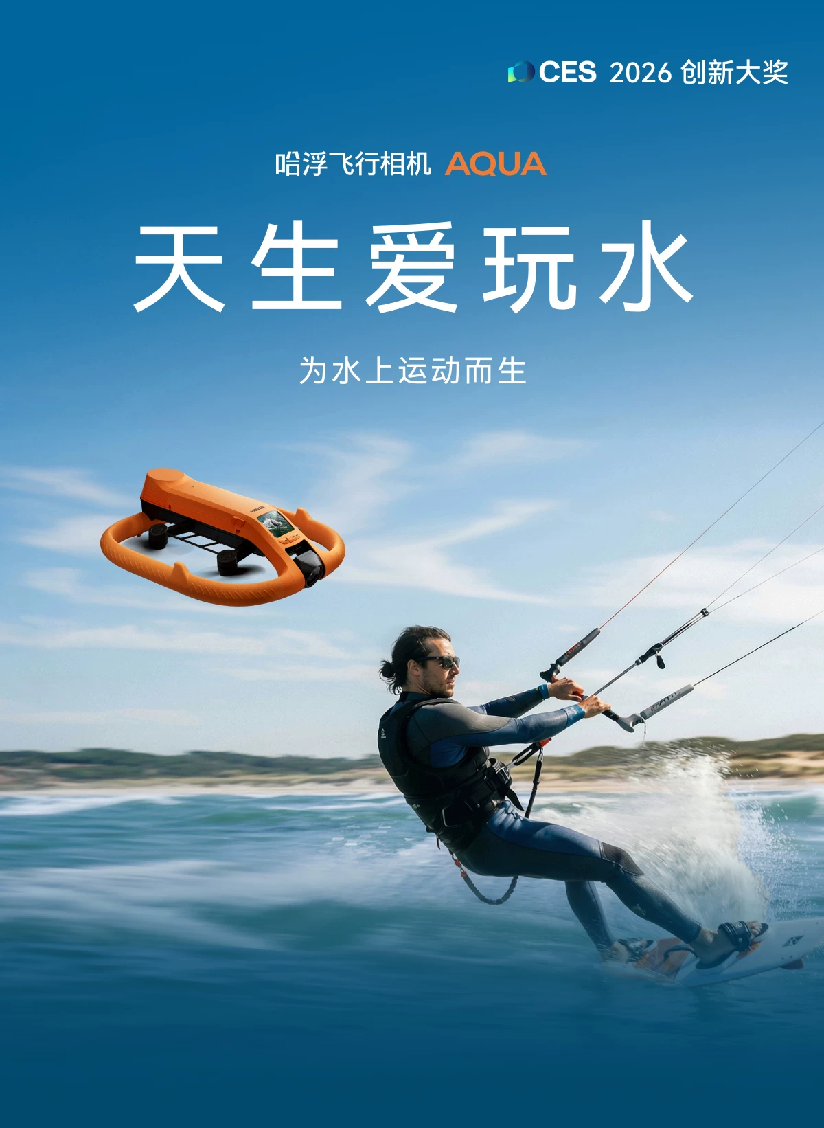 【新品】哈浮AQUA水上运动飞行相机专业4K高清防抖无人机AI智能跟拍避障户外摄像遥控航拍hoverair aqua 1