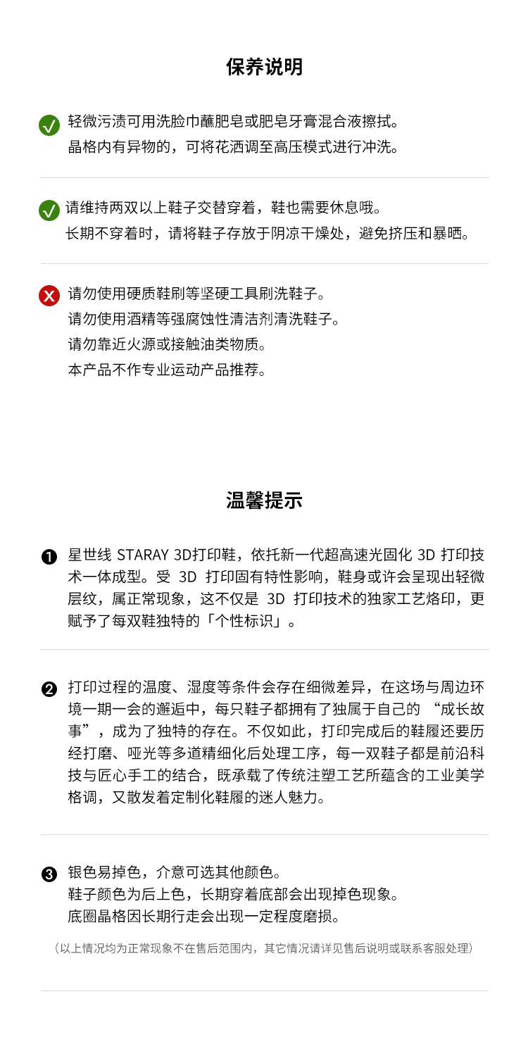星世线元界Flow沙滩户外徒步老爹鞋休闲慢跑鞋线条通勤3d打印鞋4d 12