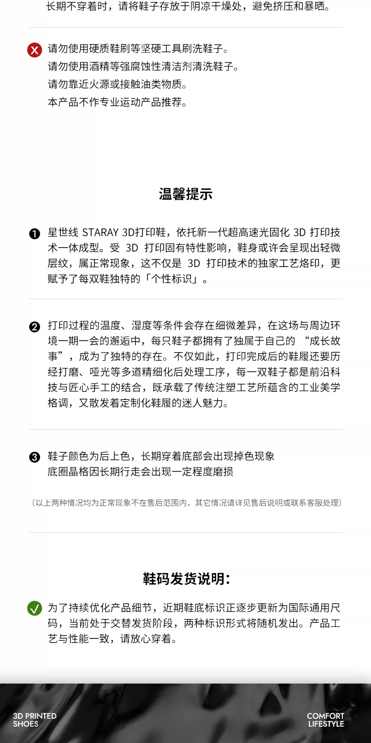 星世线Staray梵星3d打印鞋科技一体化轻户外运动跑鞋透气溯溪鞋4D 13