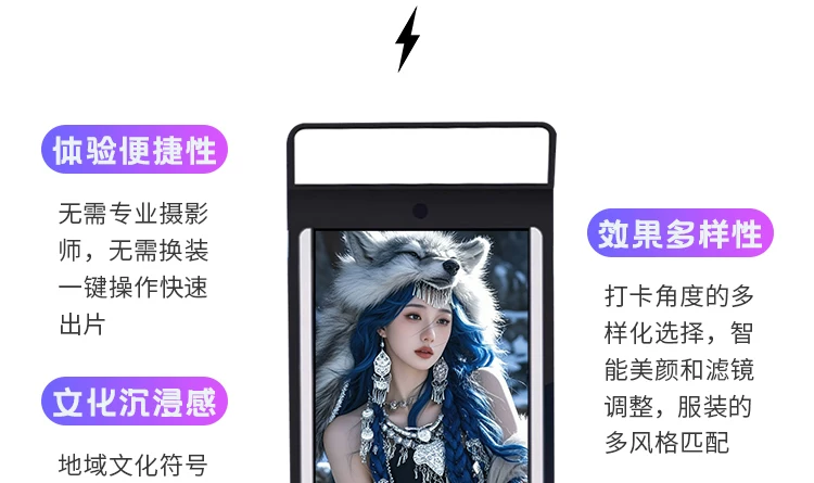 ai自助拍照机智能互动虚拟换装一体机景区打卡大头贴写真打印机 8
