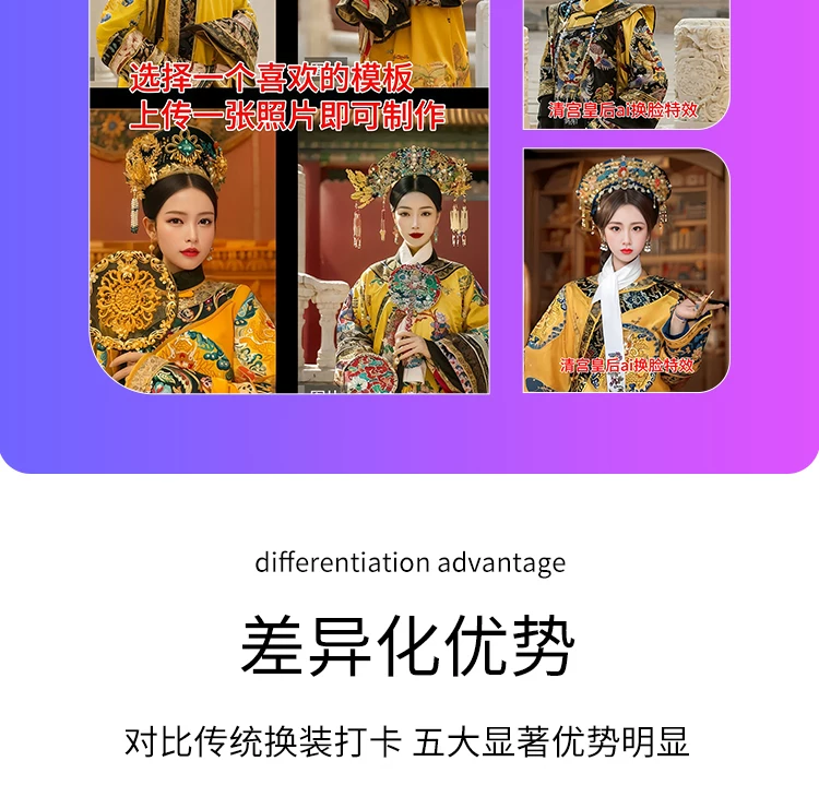 ai自助拍照机智能互动虚拟换装一体机景区打卡大头贴写真打印机 7
