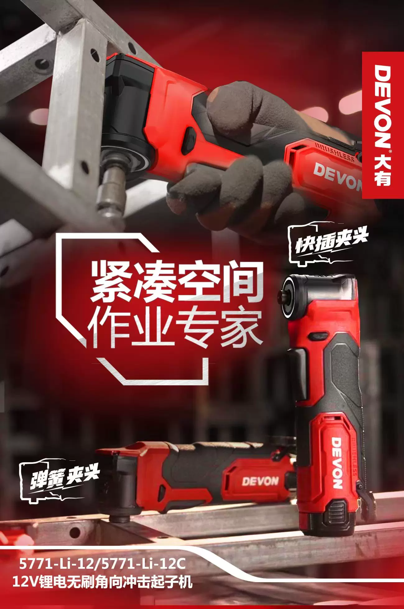新品大有5771无刷桁架电动扳手充电冲击扳手舞台架扳手角向起子机 1