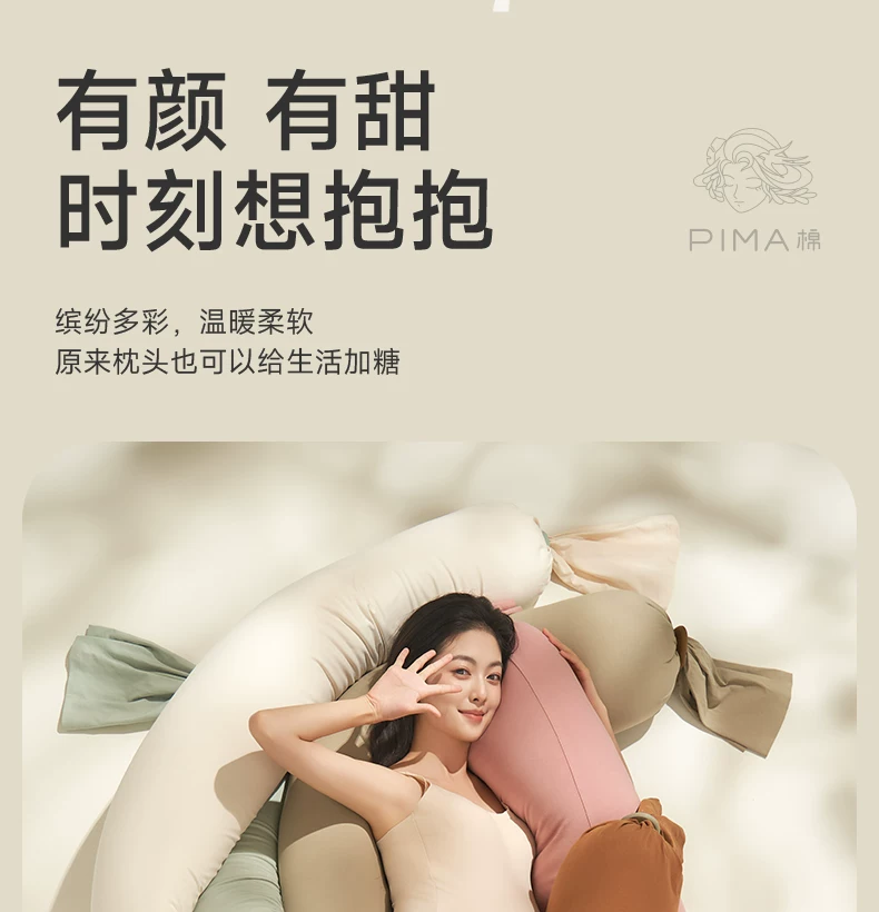 pima棉孕妇枕护腰侧睡枕托腹长条枕孕期侧卧抱枕颗粒状抱抱糖PLUS 8