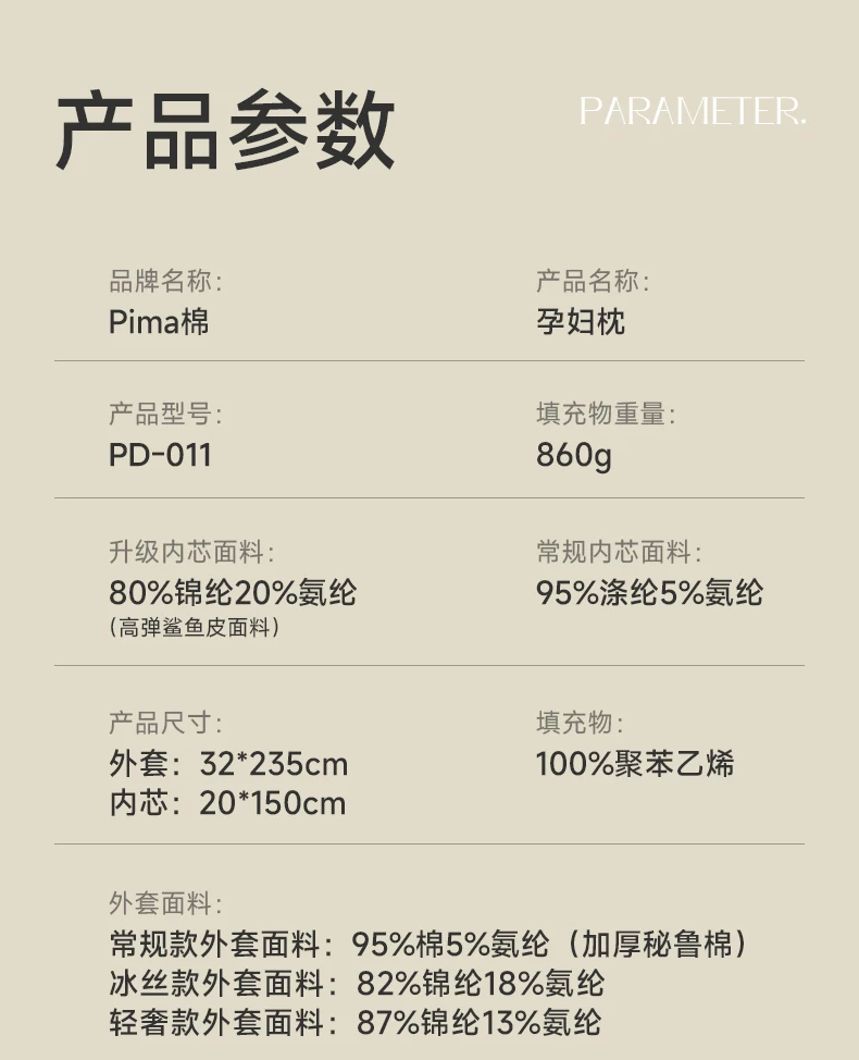 pima棉孕妇枕护腰侧睡枕托腹长条枕孕期侧卧抱枕颗粒状抱抱糖PLUS 34